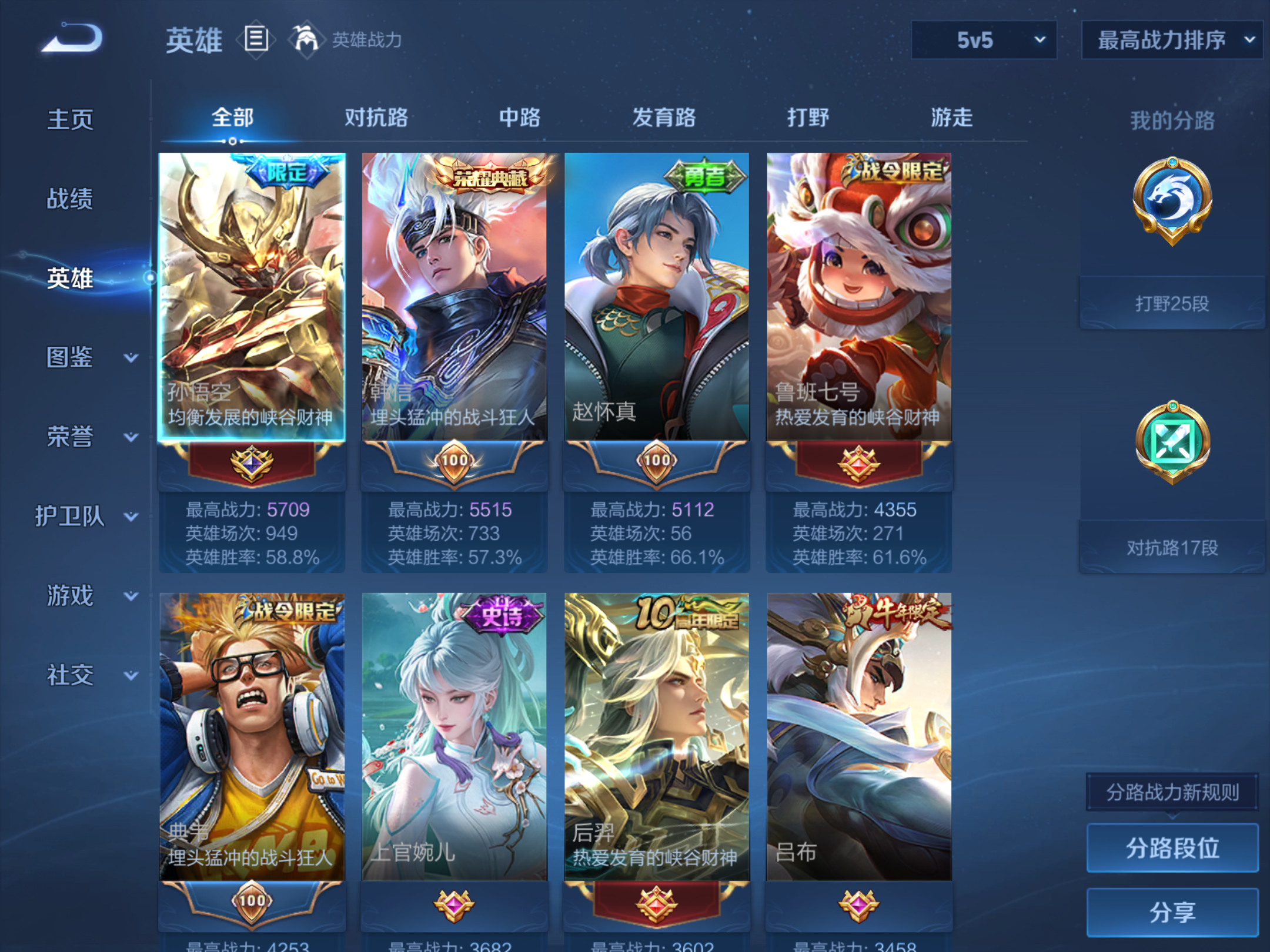 WZLX4265949王者荣耀账号详情图3