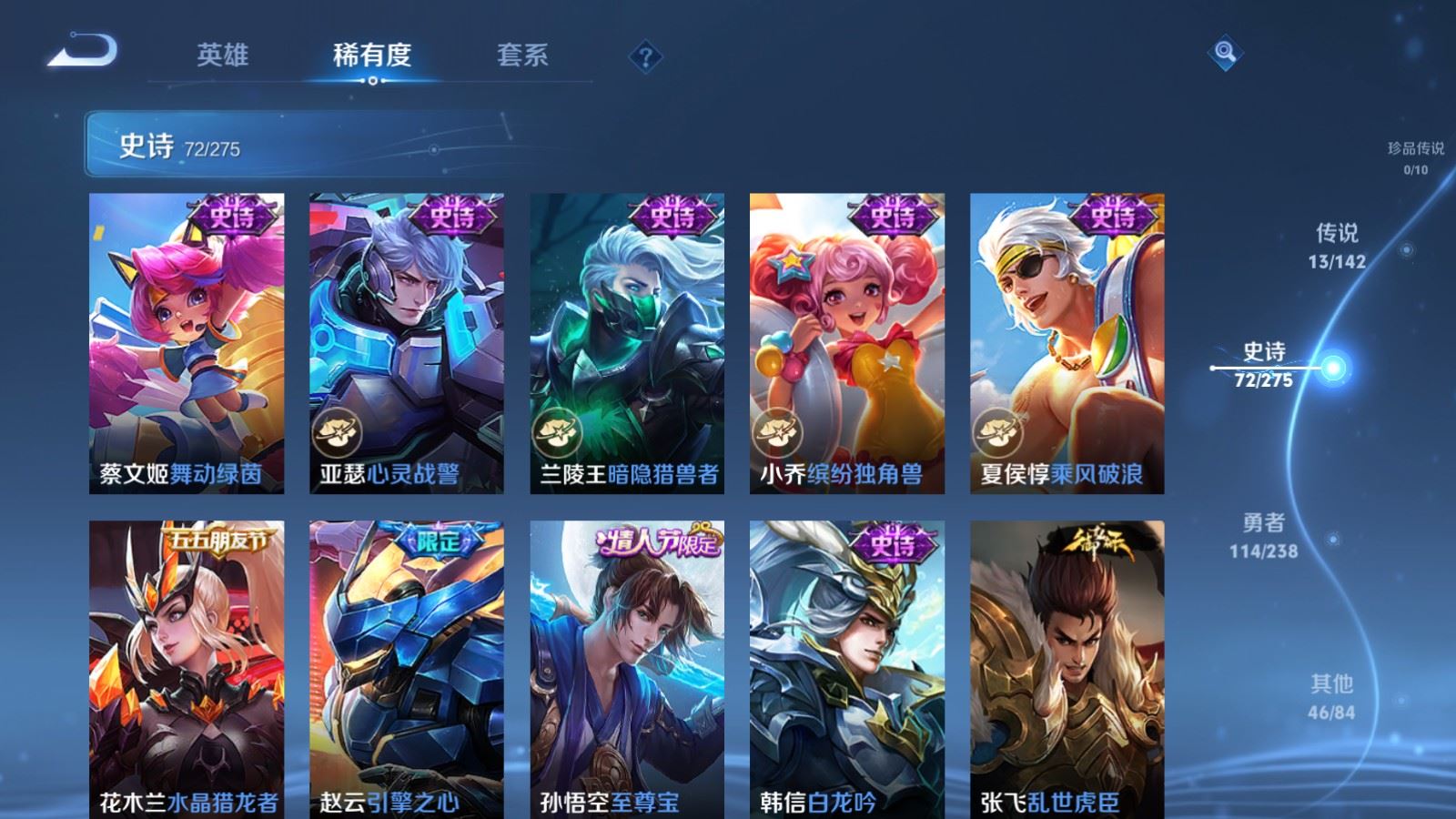 WZCMW4279590王者荣耀账号详情图13 WZCMW4279590王者荣耀账号详情图13