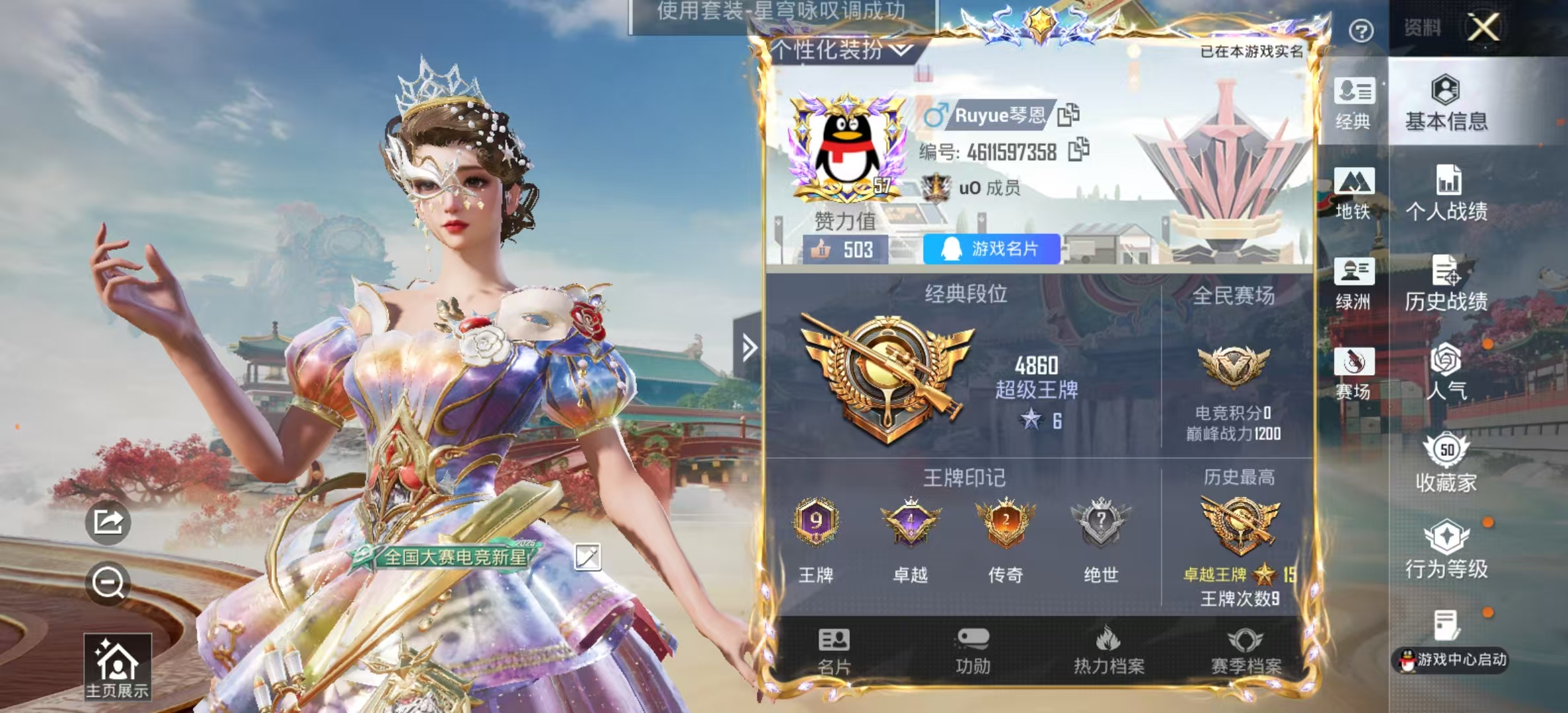 HPSJ4143644和平精英账号详情图3