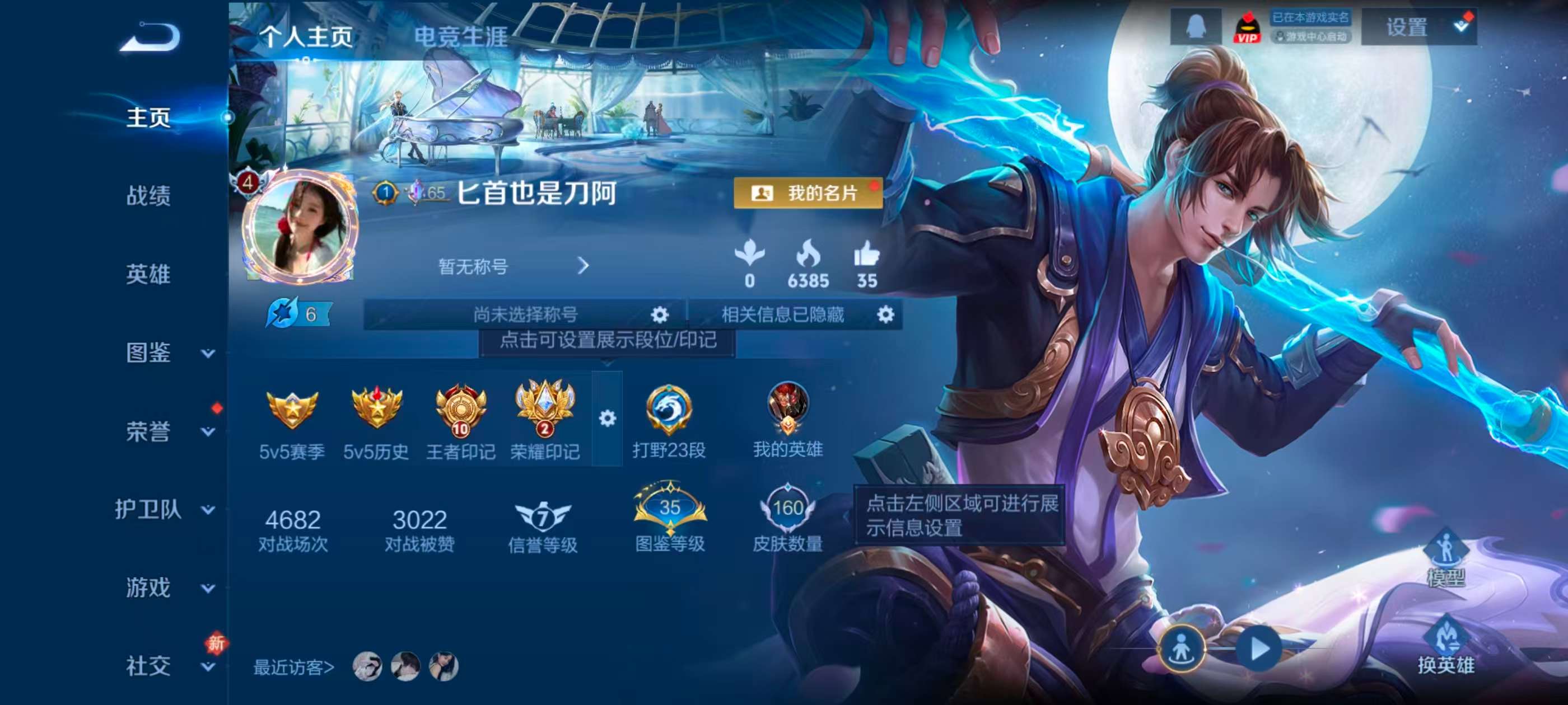 WZCMW4278829王者荣耀账号详情图2