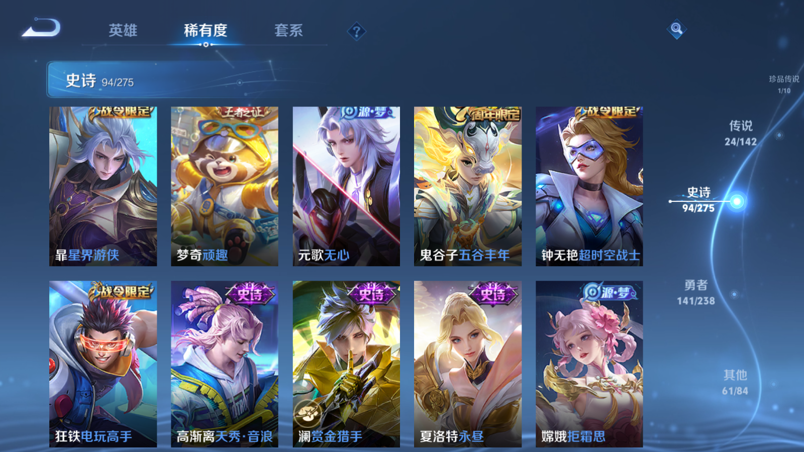 WZLX4265944王者荣耀账号详情图14