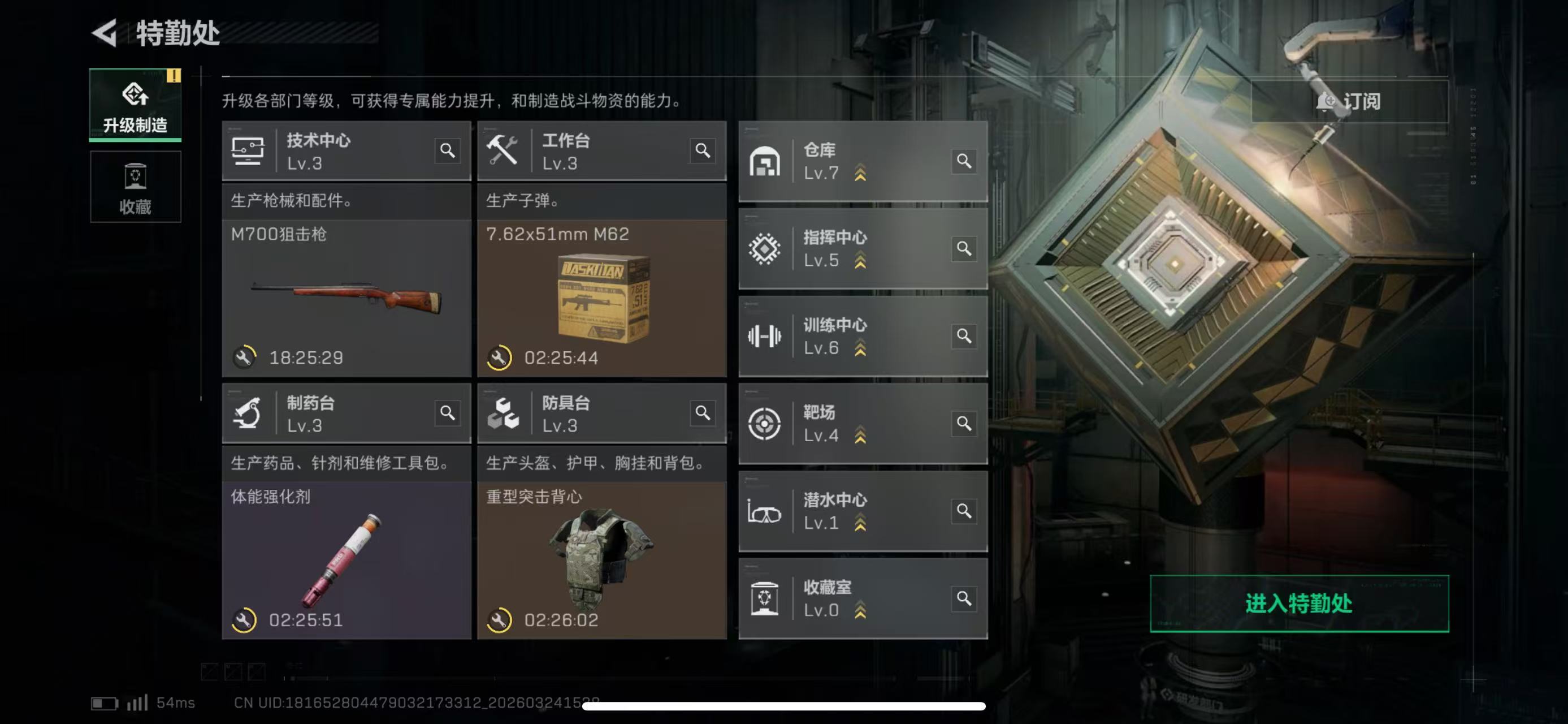 SJZCMW487894三角洲行动账号详情图3