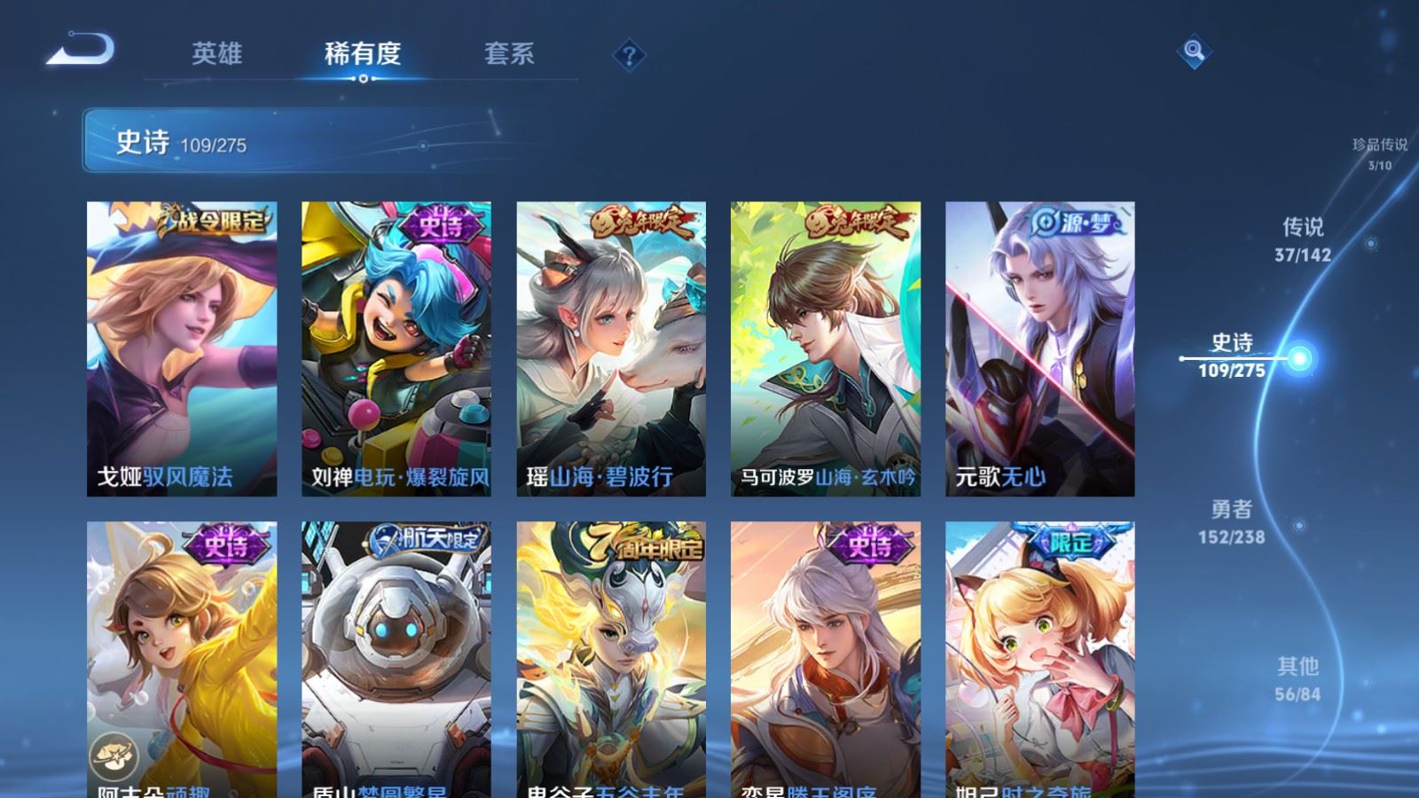 WZLX4265926王者荣耀账号详情图17