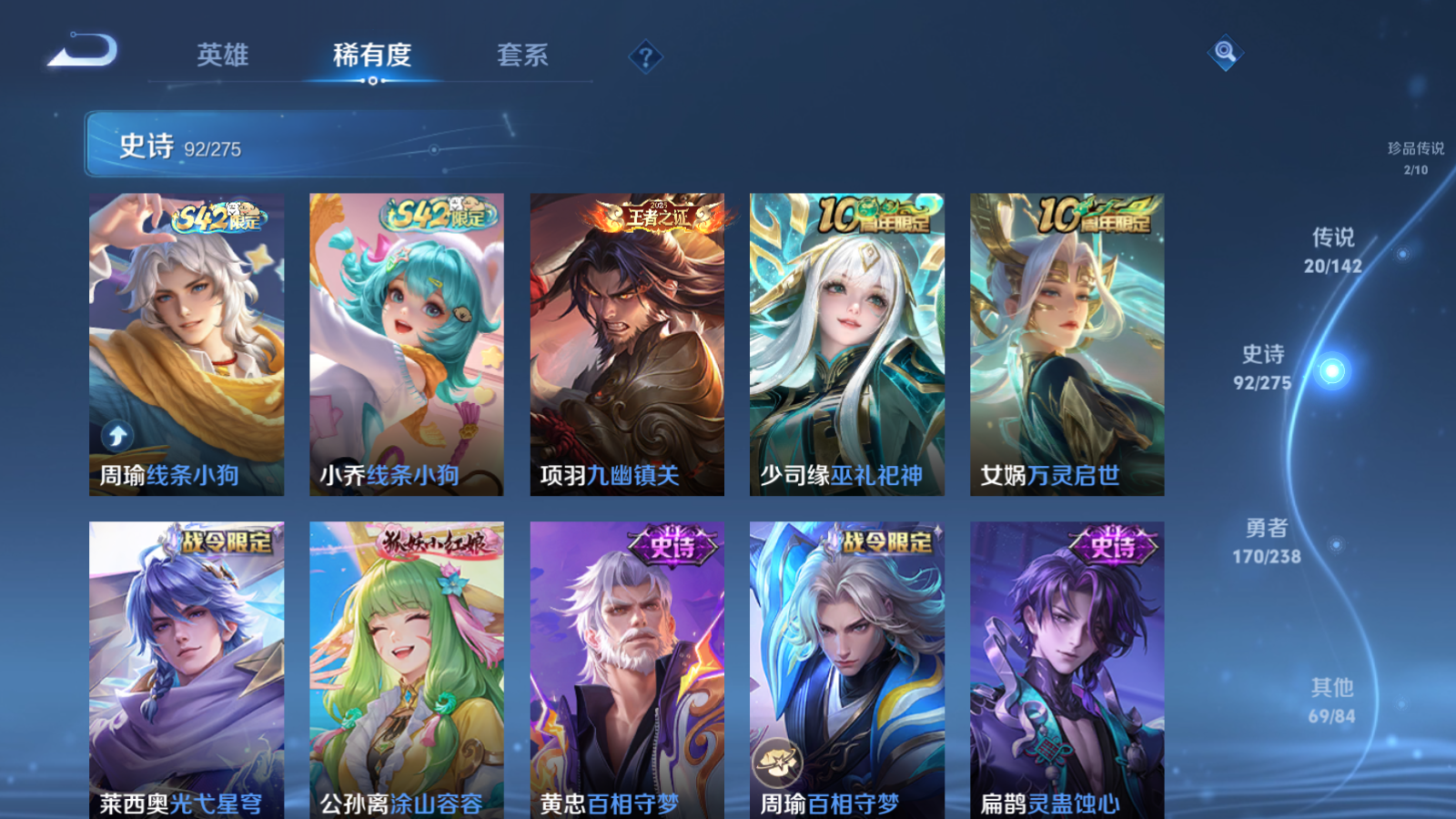 WZCMW4279404王者荣耀账号详情图10