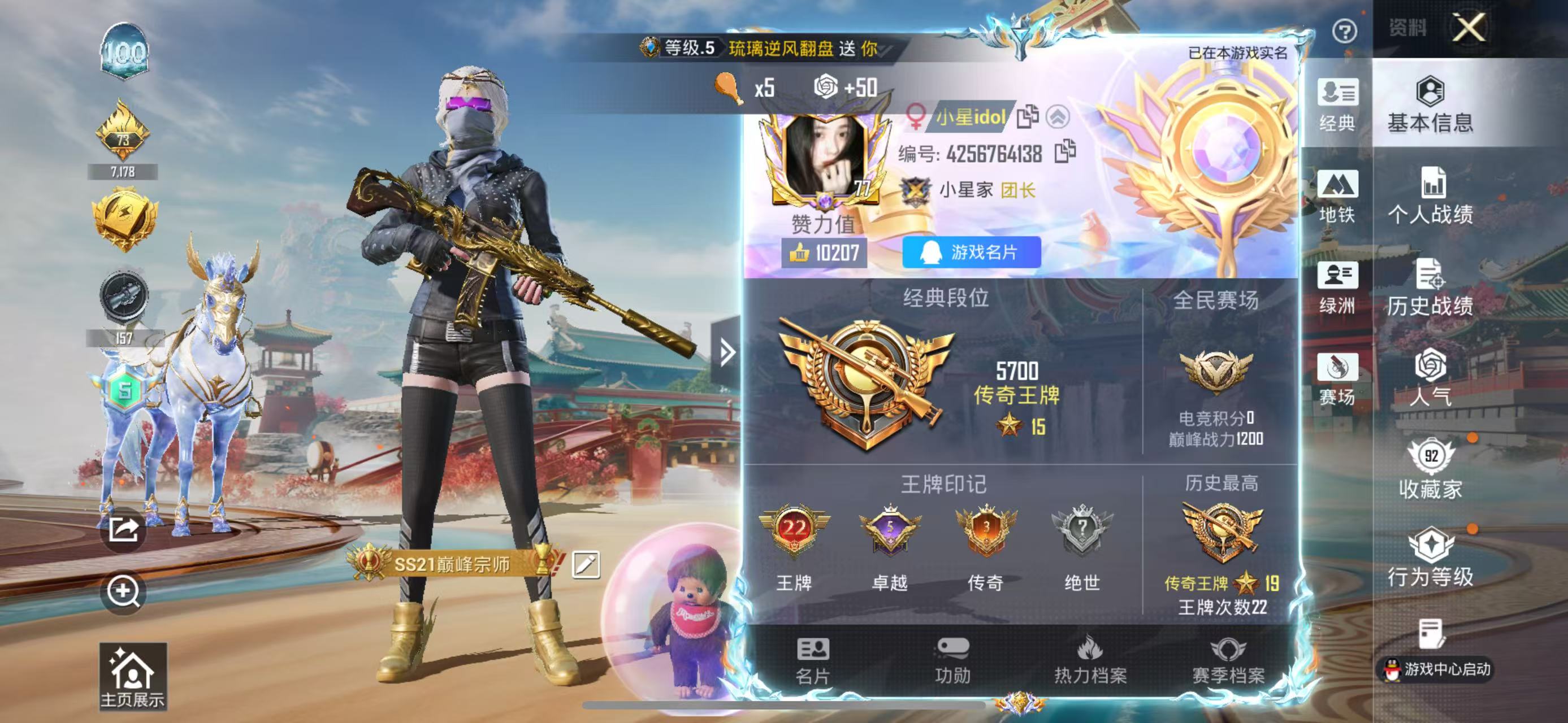 HPSJ4143696和平精英账号详情图3