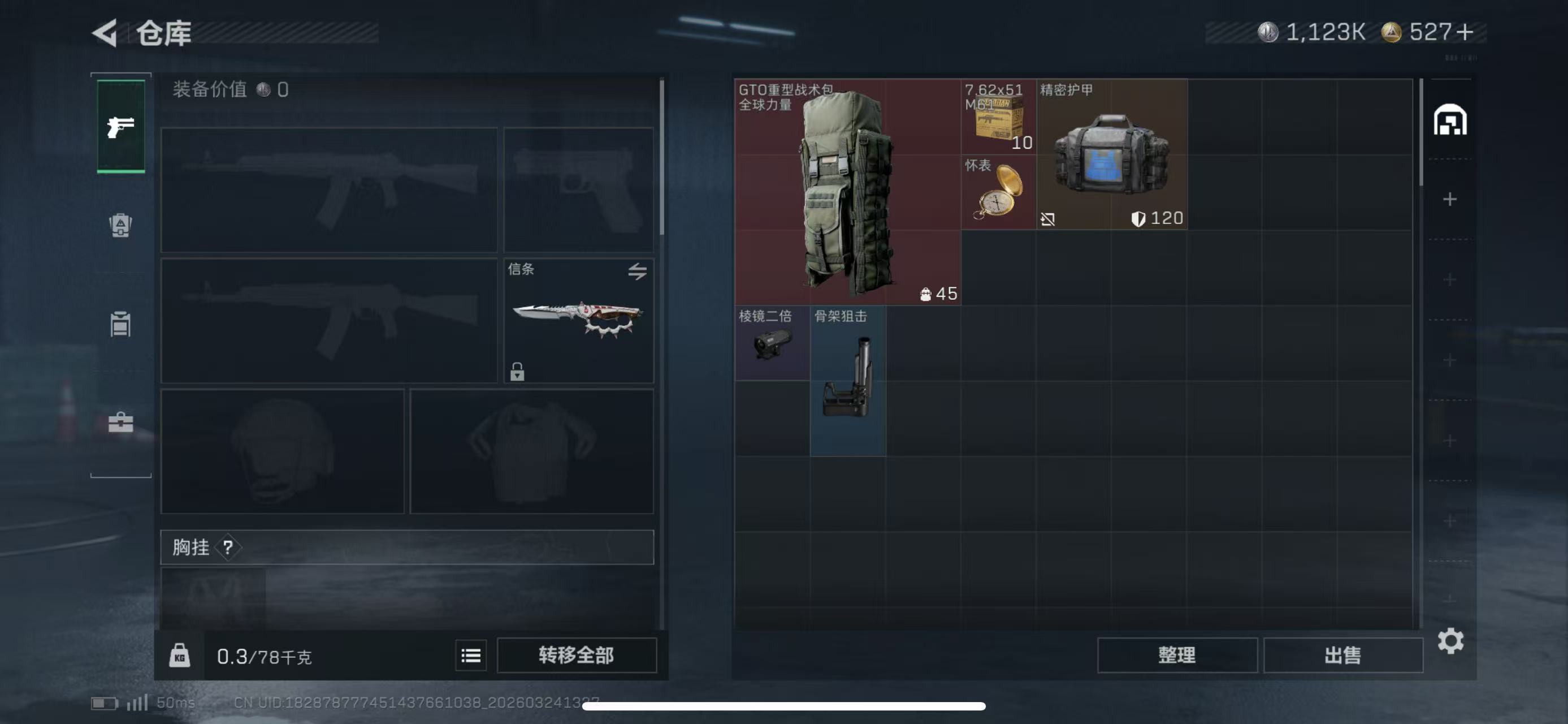 SJZCMW487771三角洲行动账号详情图4