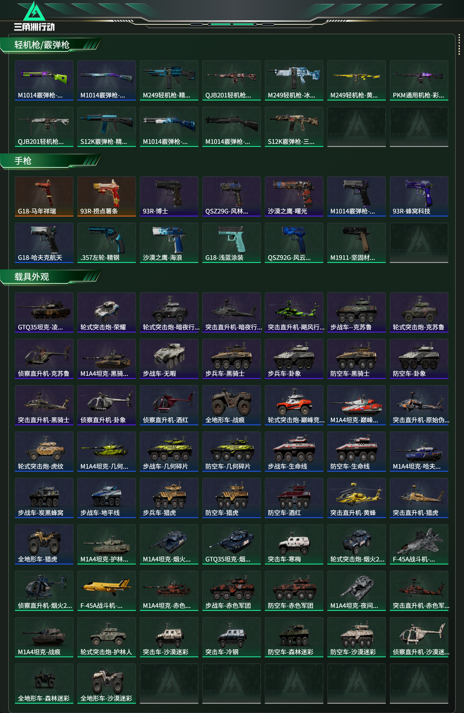 SJZCMW487952三角洲行动账号详情图16