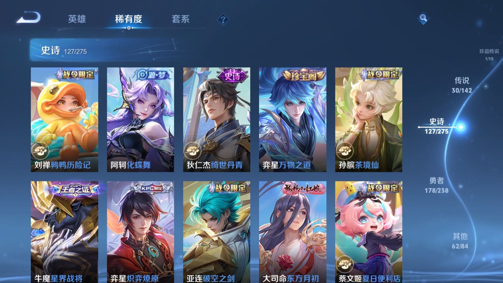 WZCMW4279423王者荣耀账号详情图12