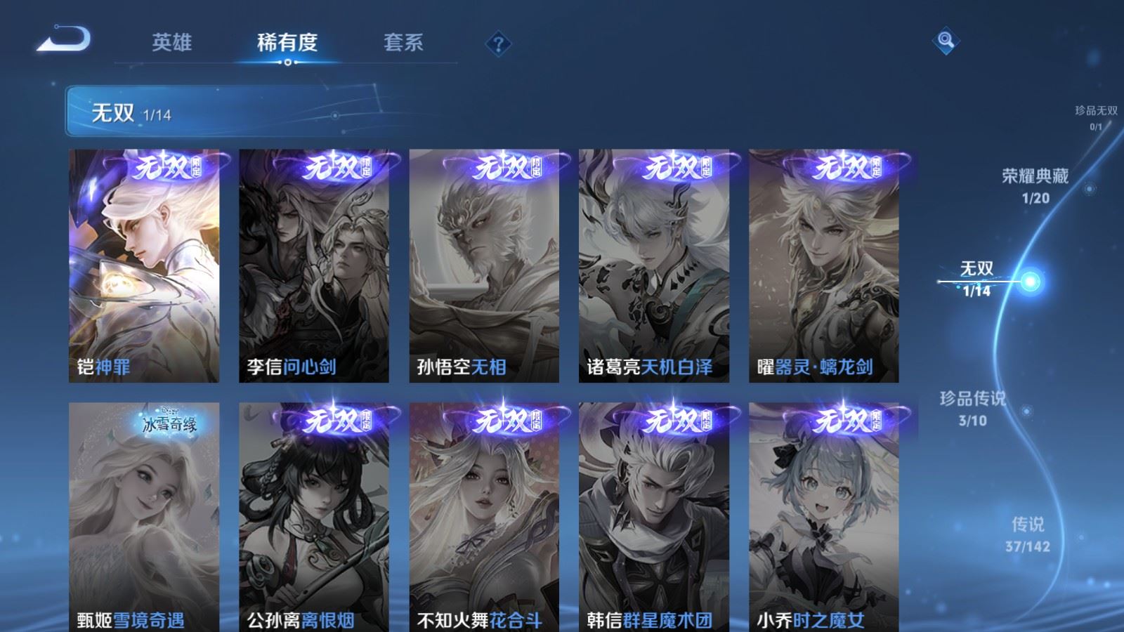 WZLX4265926王者荣耀账号详情图7