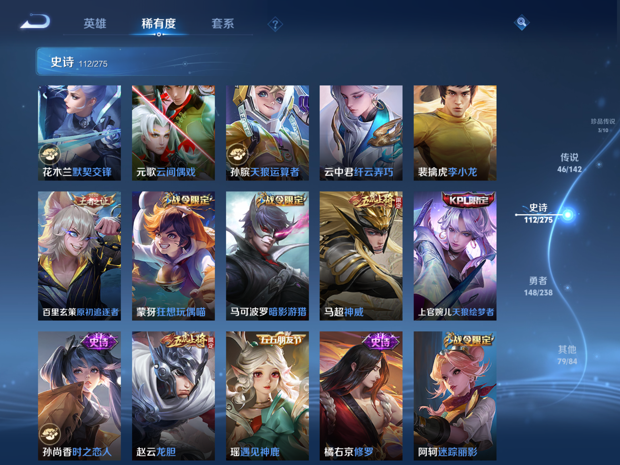 WZLX4265946王者荣耀账号详情图16