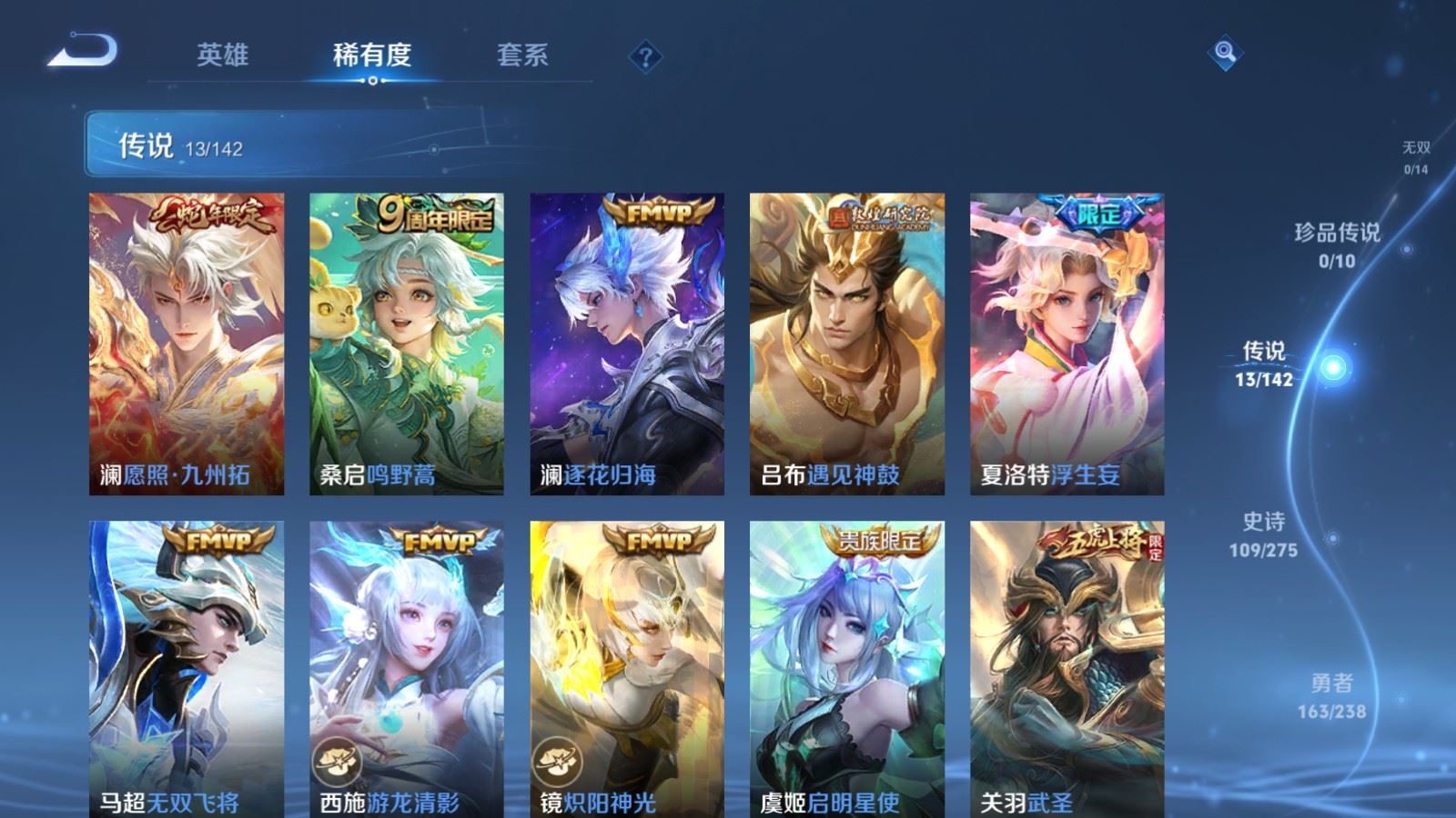 WZCMW4279360王者荣耀账号详情图7