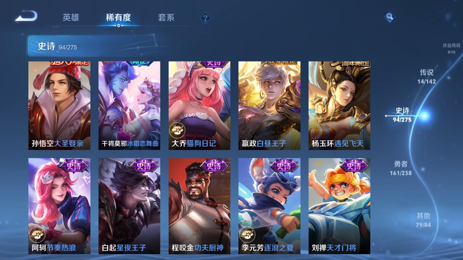 WZLX4265914王者荣耀账号详情图14