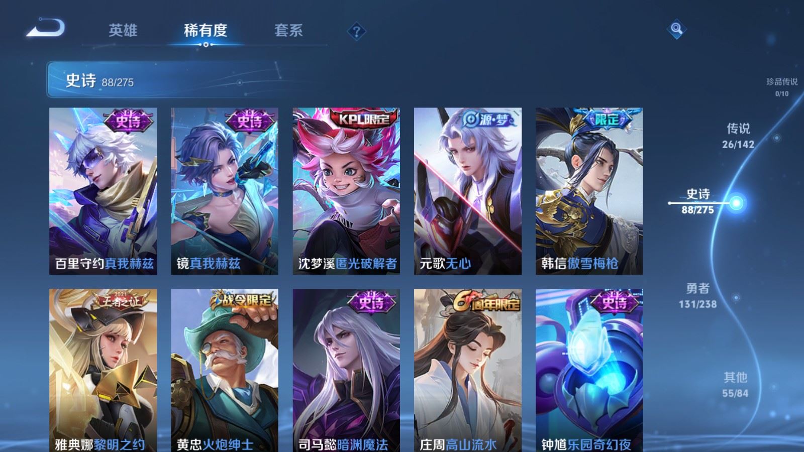 WZLX4265837王者荣耀账号详情图11