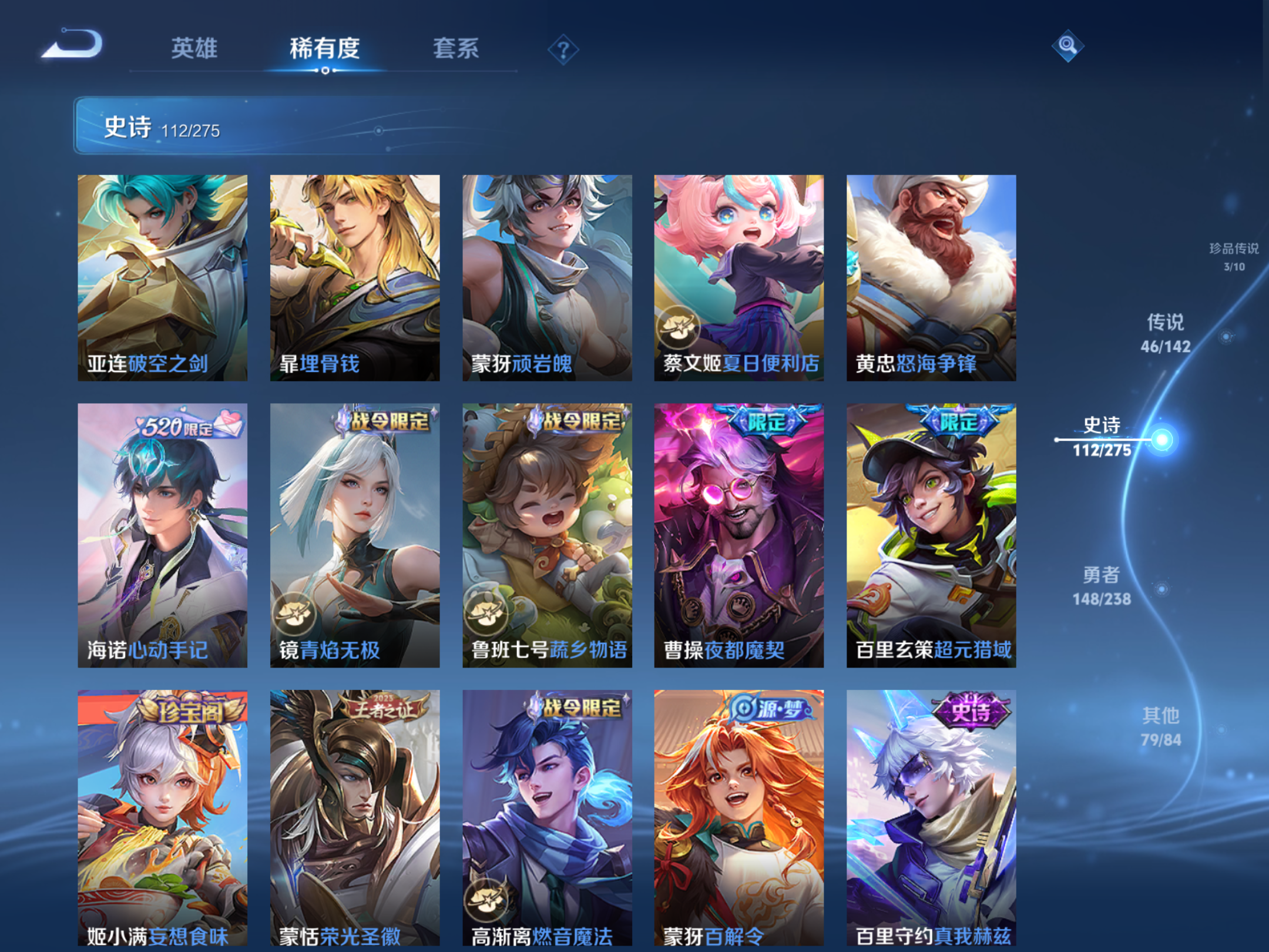 WZLX4265946王者荣耀账号详情图14