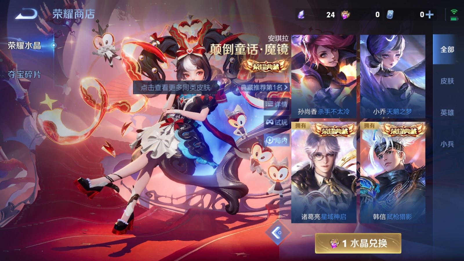 WZCMW4279483王者荣耀账号详情图38