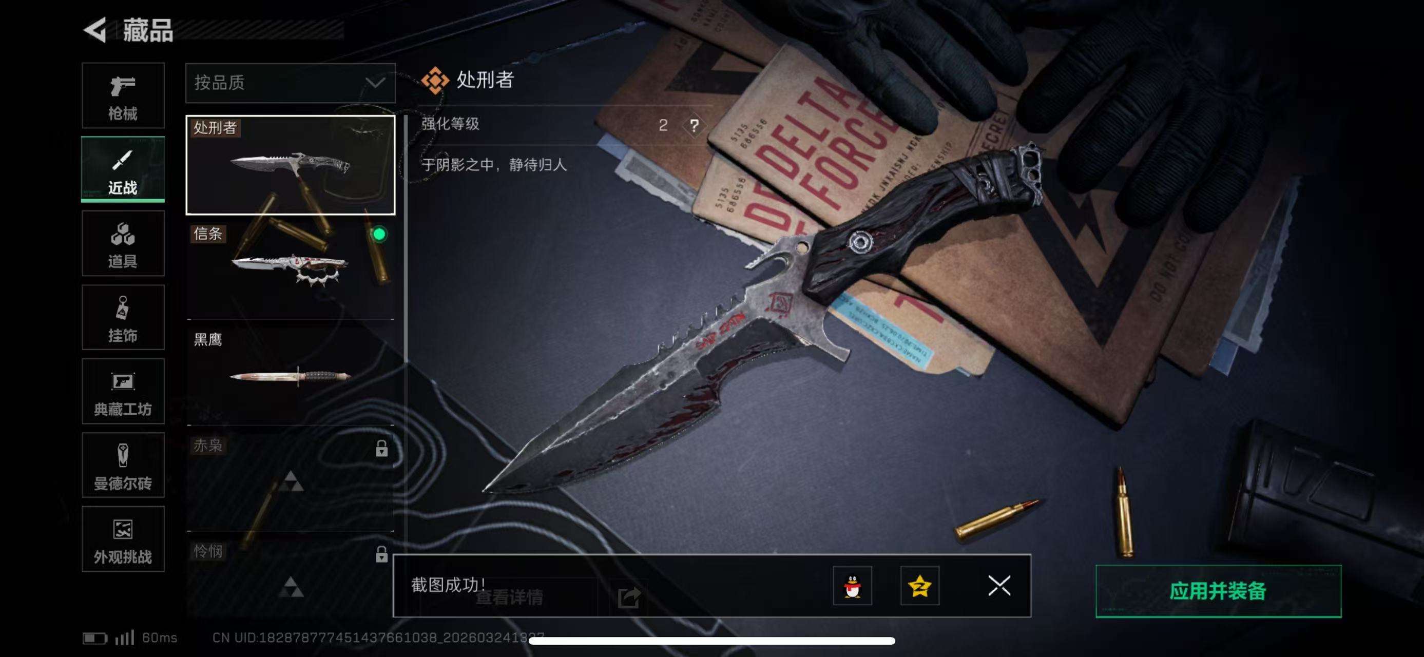 SJZCMW487771三角洲行动账号详情图7