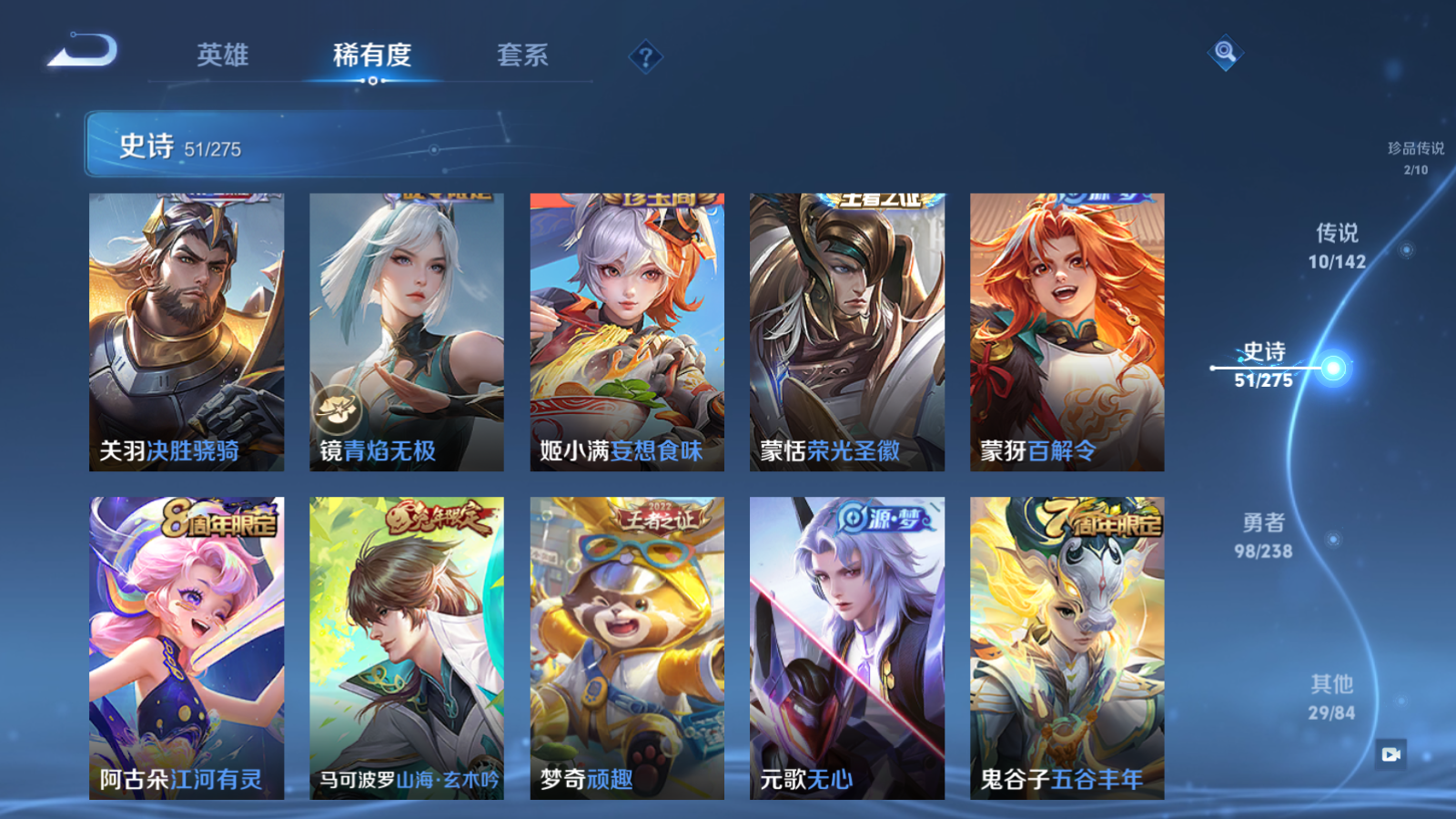 WZCMW4279207王者荣耀账号详情图10