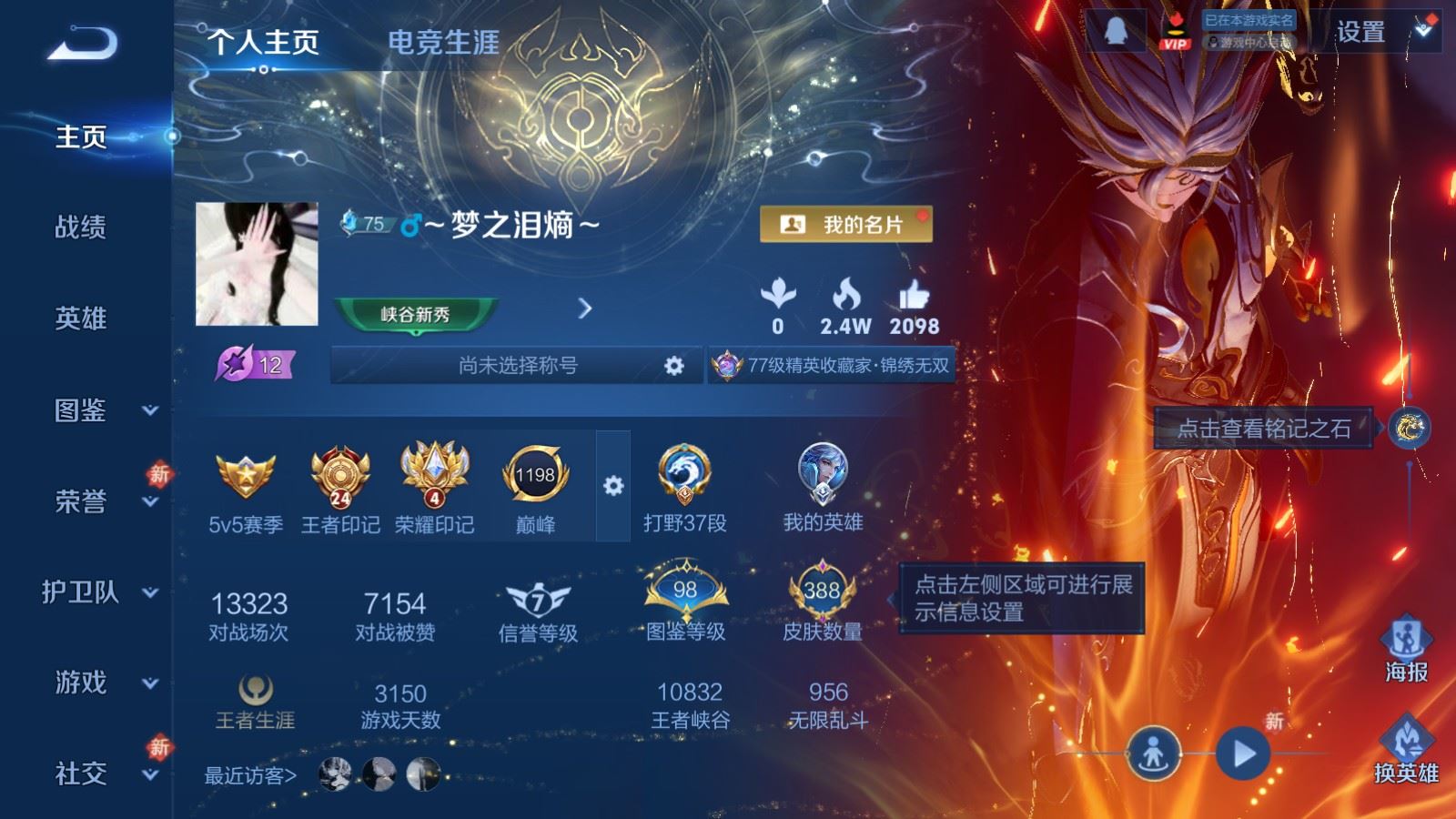 WZLX4265865王者荣耀账号详情图2