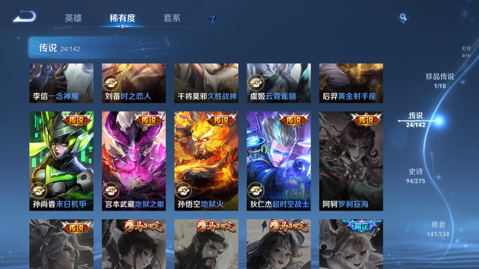 WZLX4265944王者荣耀账号详情图10