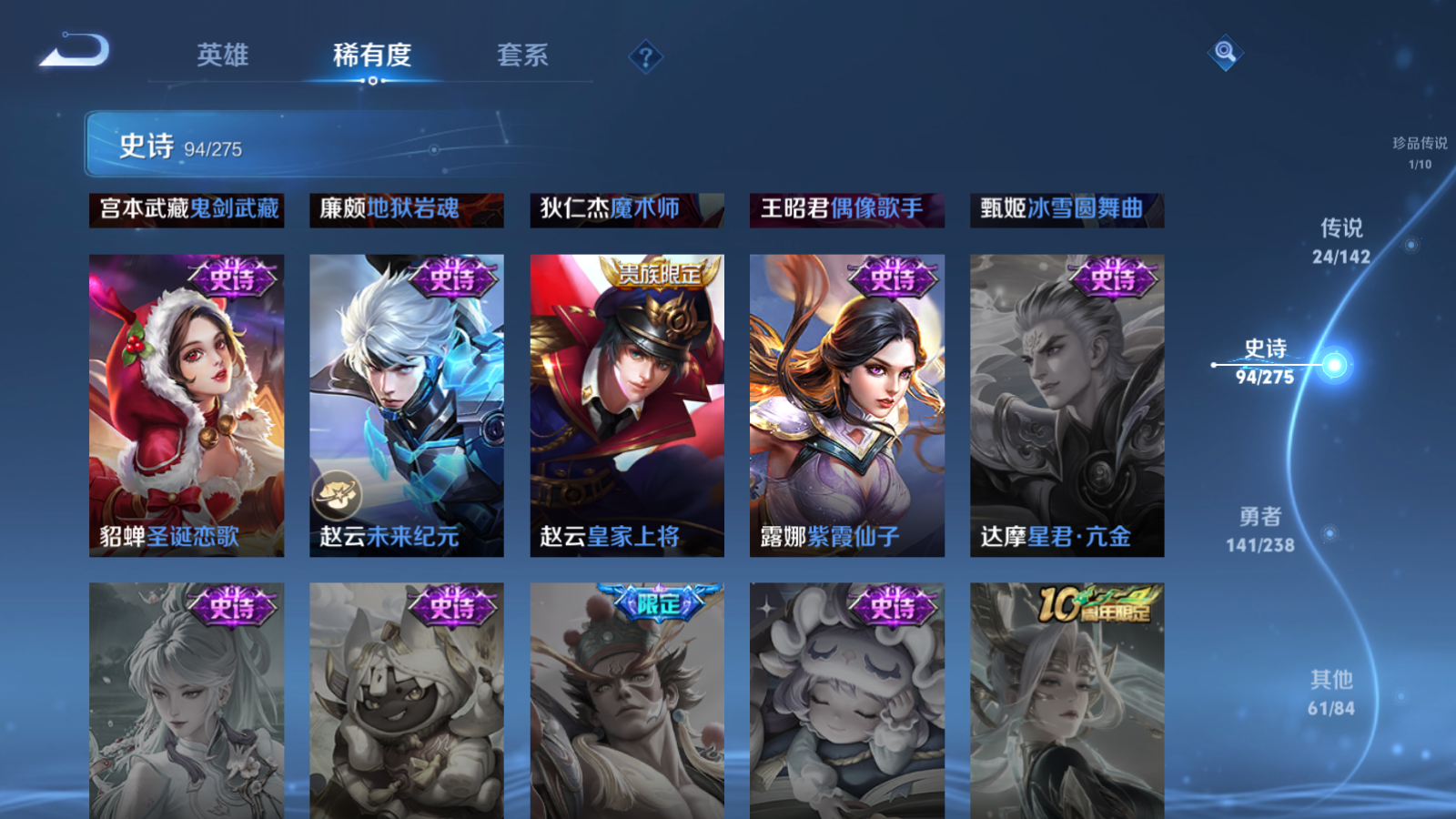 WZLX4265944王者荣耀账号详情图20