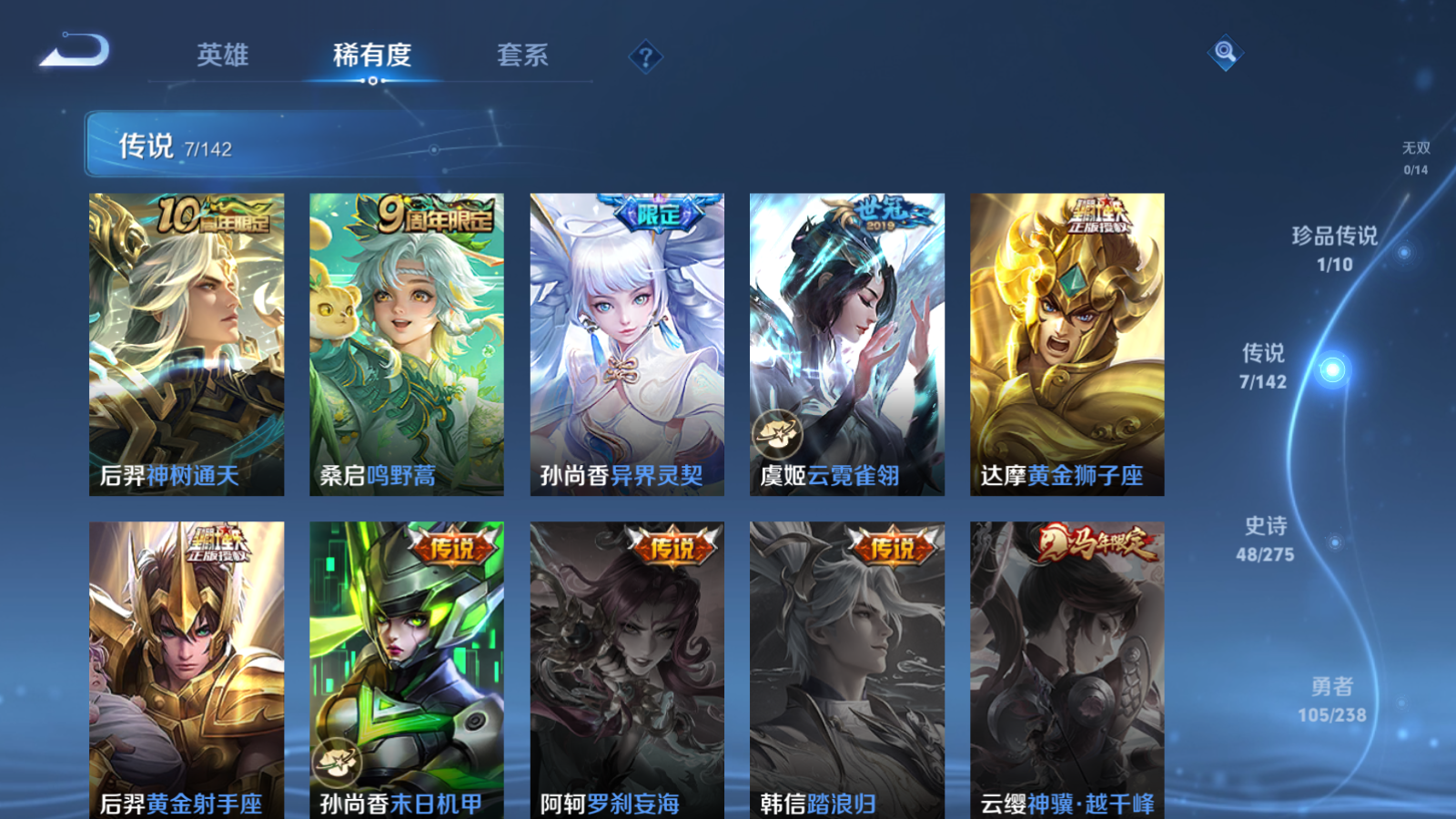 WZLX4265844王者荣耀账号详情图7