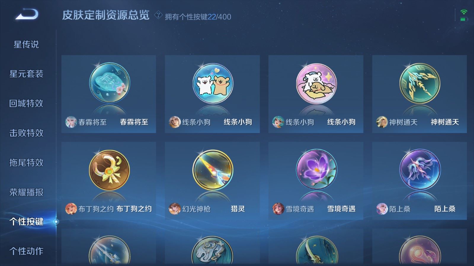 WZLX4265937王者荣耀账号详情图26