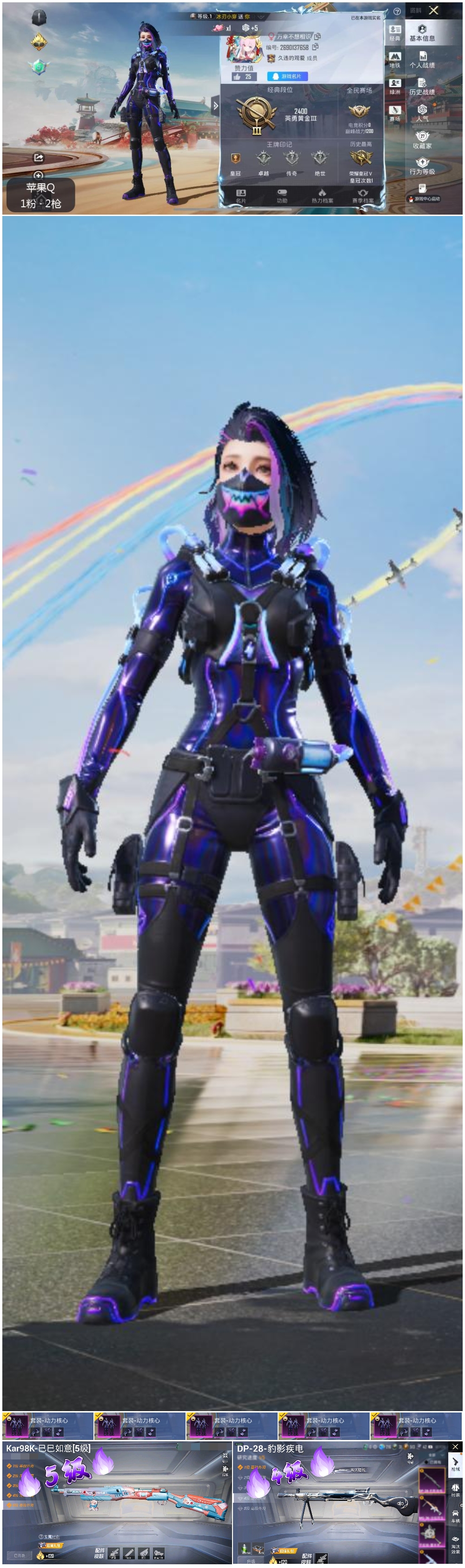 HPSJ4143266和平精英账号详情图4 HPSJ4143266和平精英账号详情图4