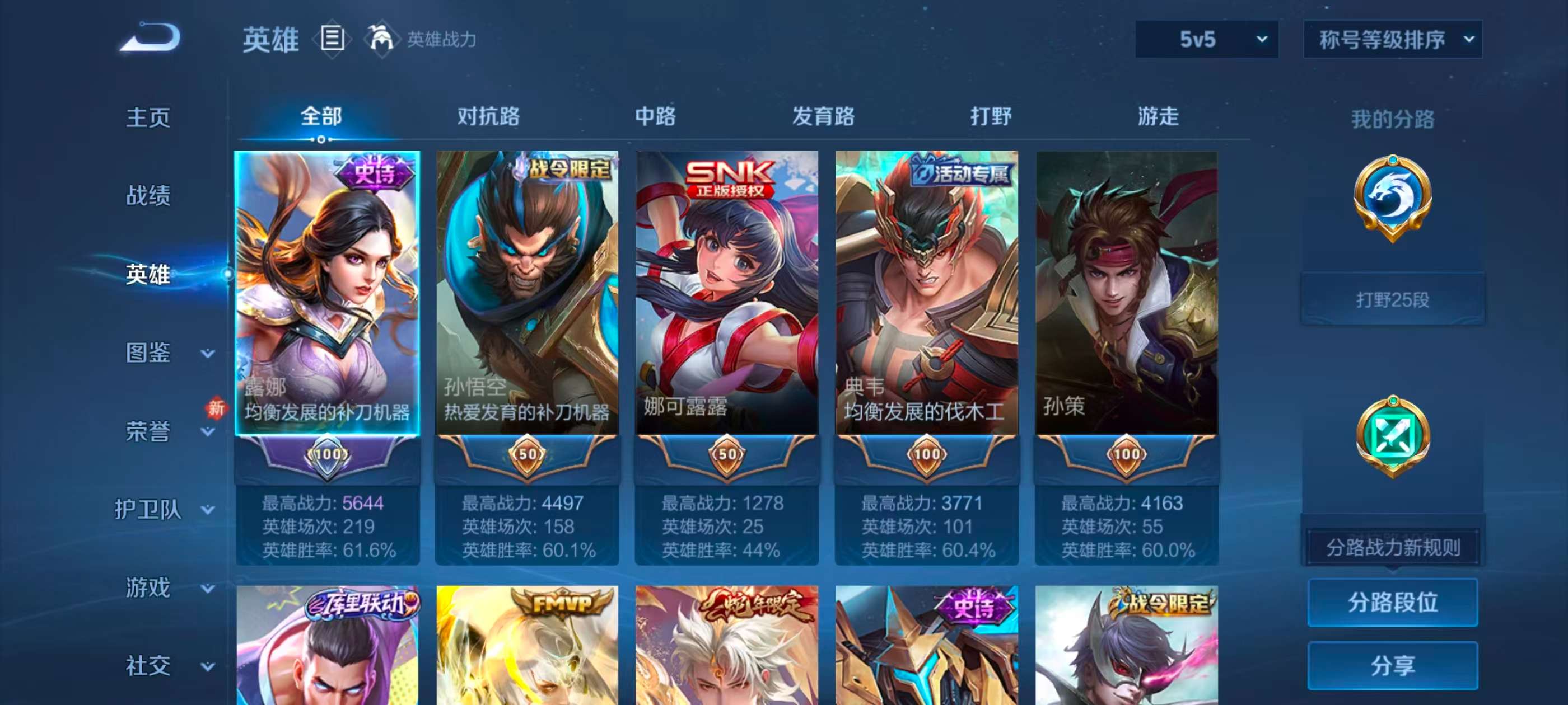 WZCMW4279478王者荣耀账号详情图3 WZCMW4279478王者荣耀账号详情图3