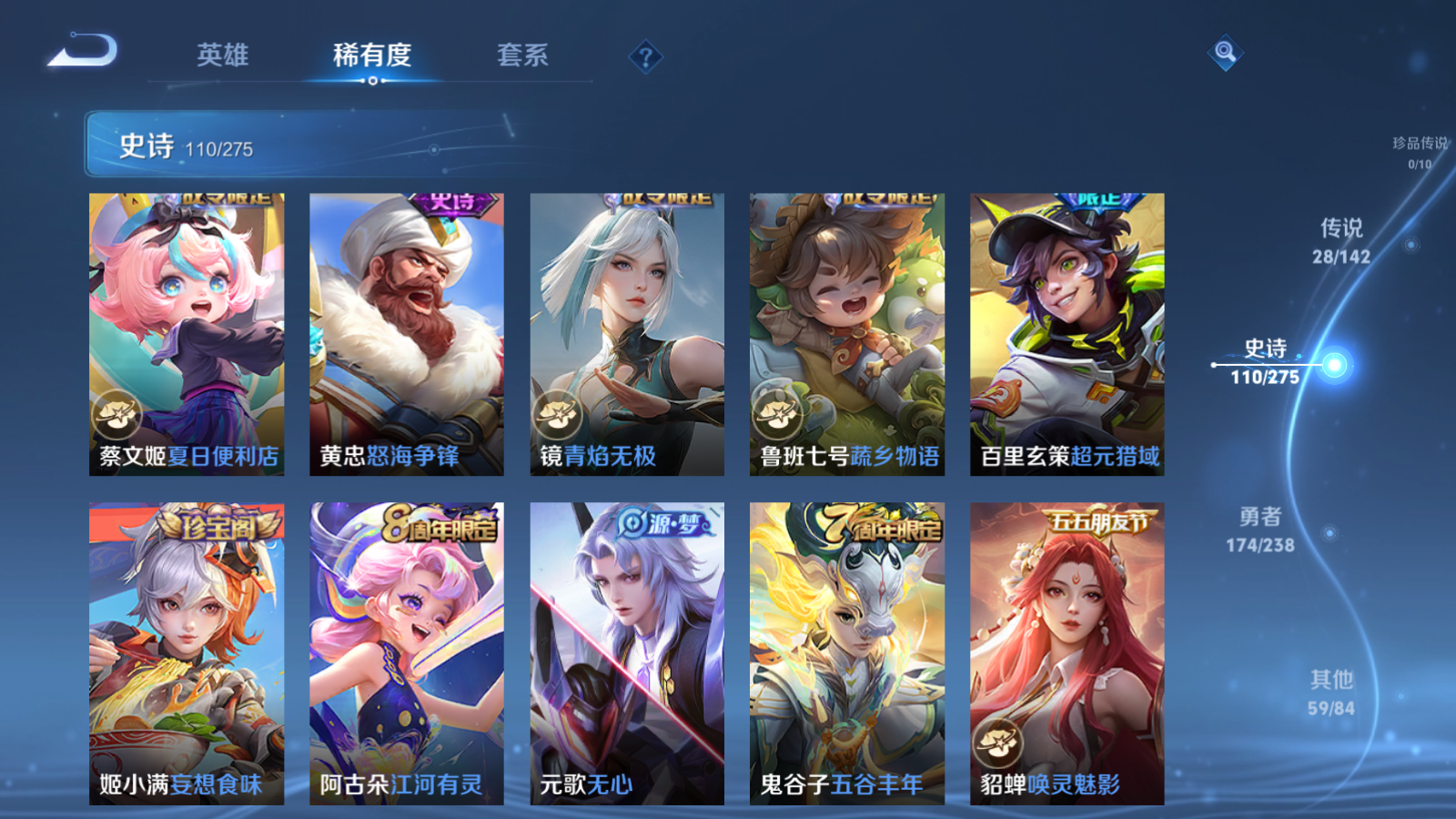 WZLX4265897王者荣耀账号详情图13