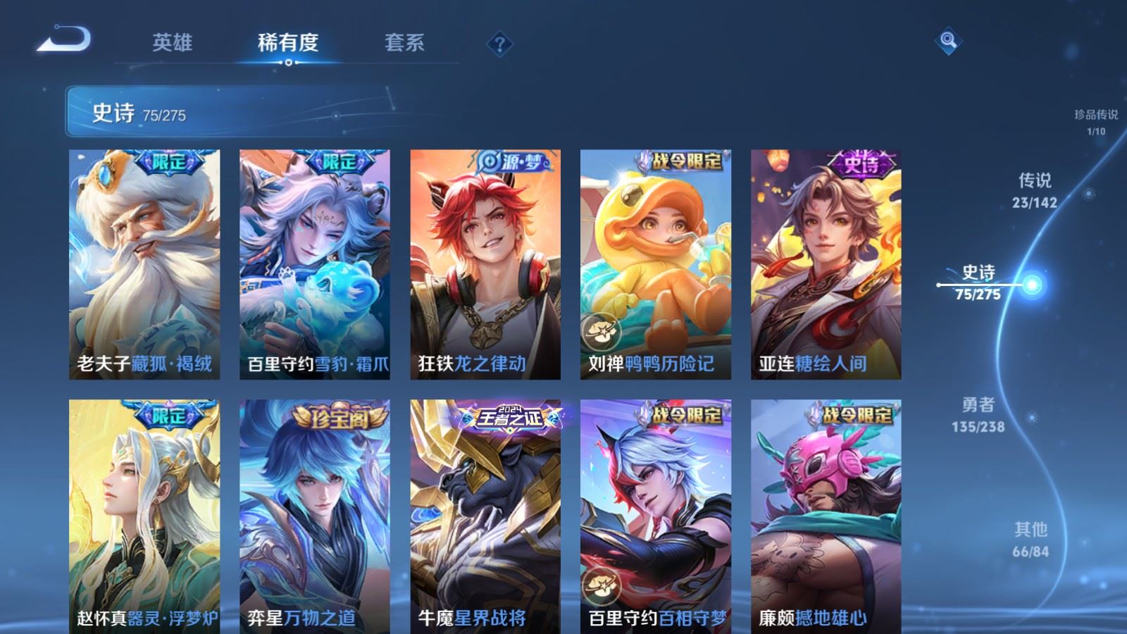 WZCMW4279654王者荣耀账号详情图12