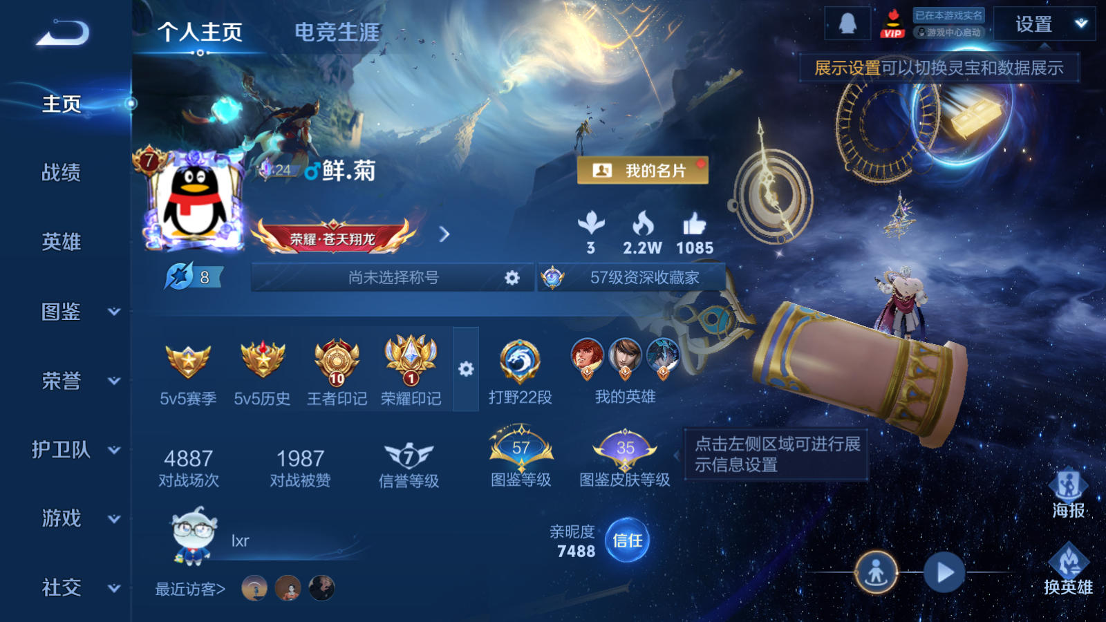 WZLX4265948王者荣耀账号详情图2