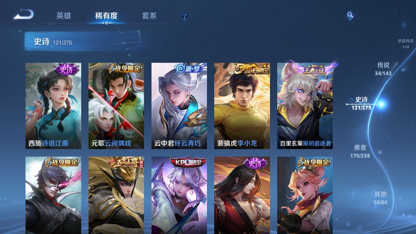 WZLX4265865王者荣耀账号详情图18