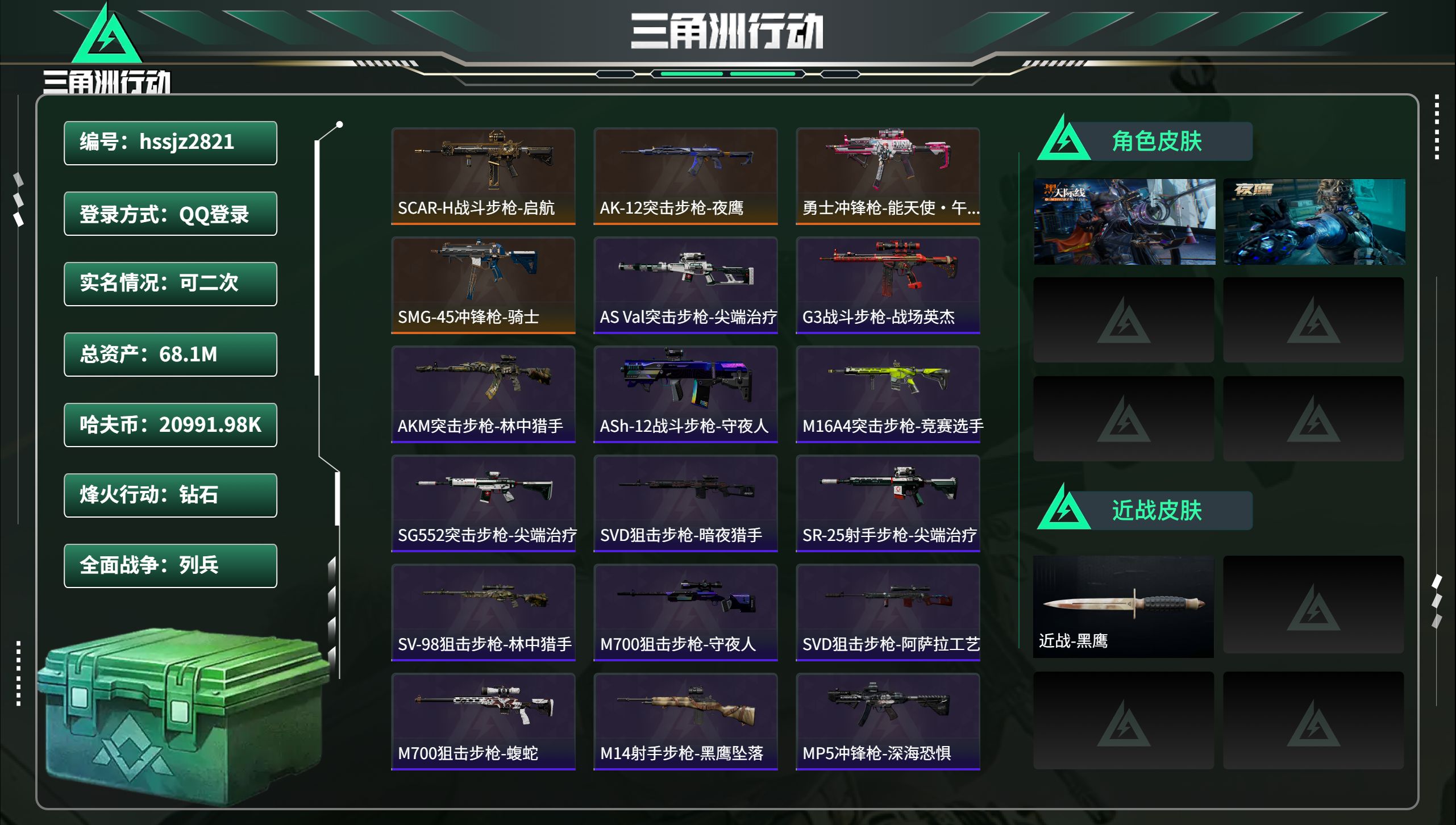 三角洲行动账号QQhssjz2821 总资产68.1M，哈夫币 20991.98K，战场等级:4 列兵，行动等级:60