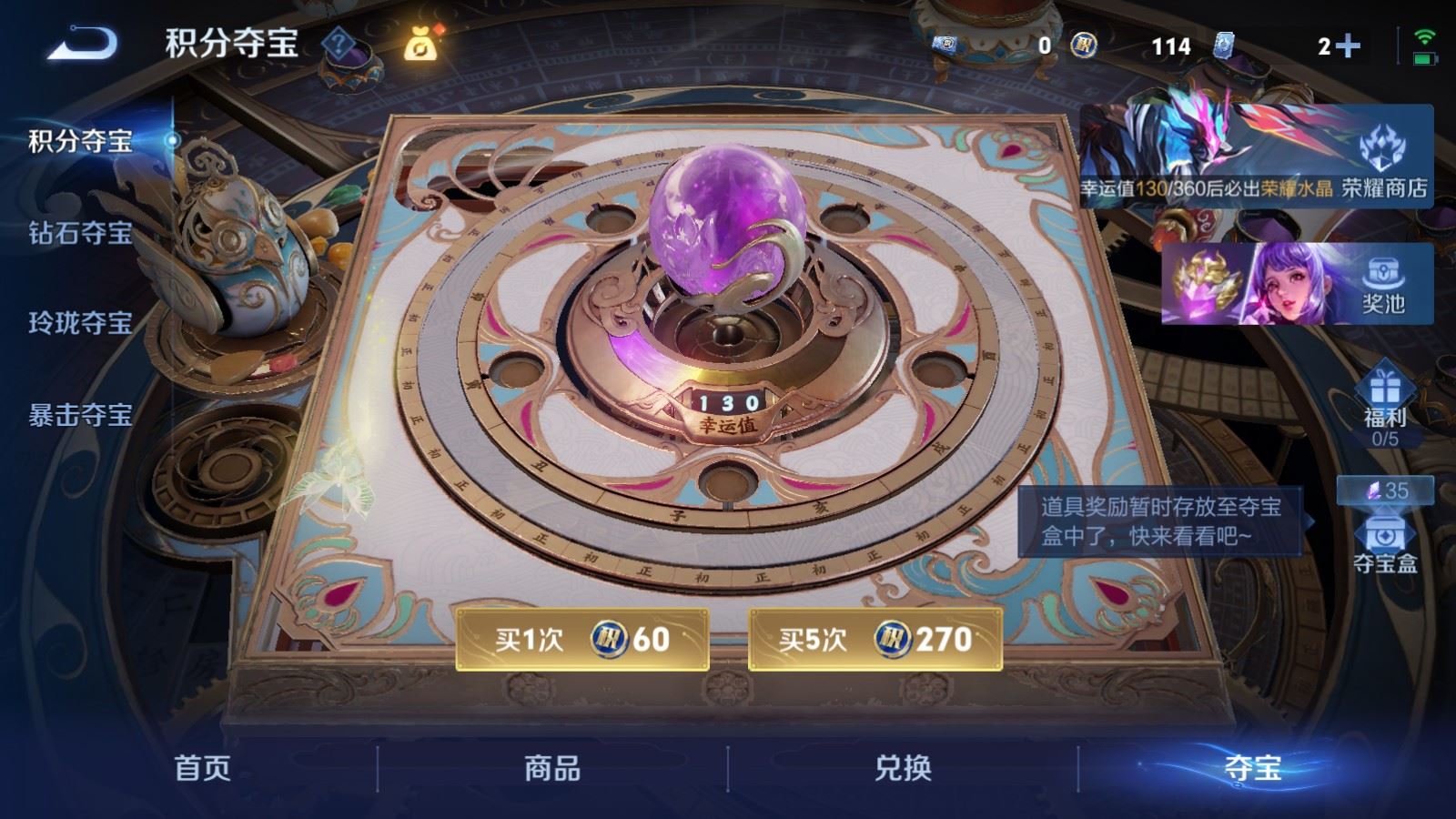 WZCMW4279360王者荣耀账号详情图23