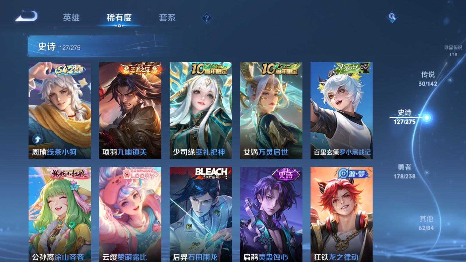 WZCMW4279423王者荣耀账号详情图11