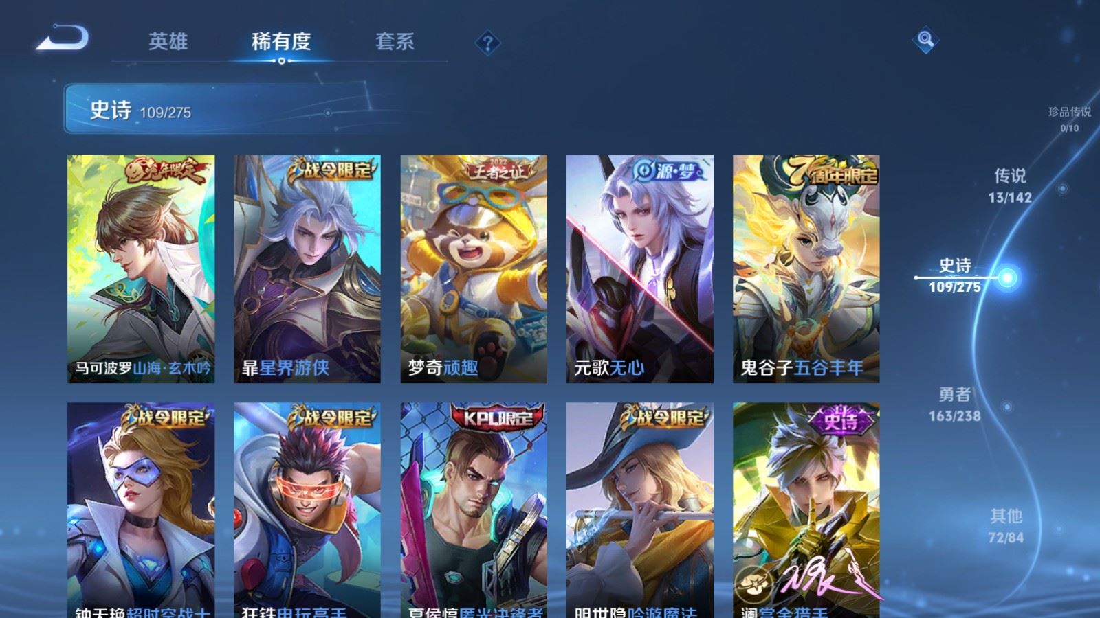 WZCMW4279360王者荣耀账号详情图12