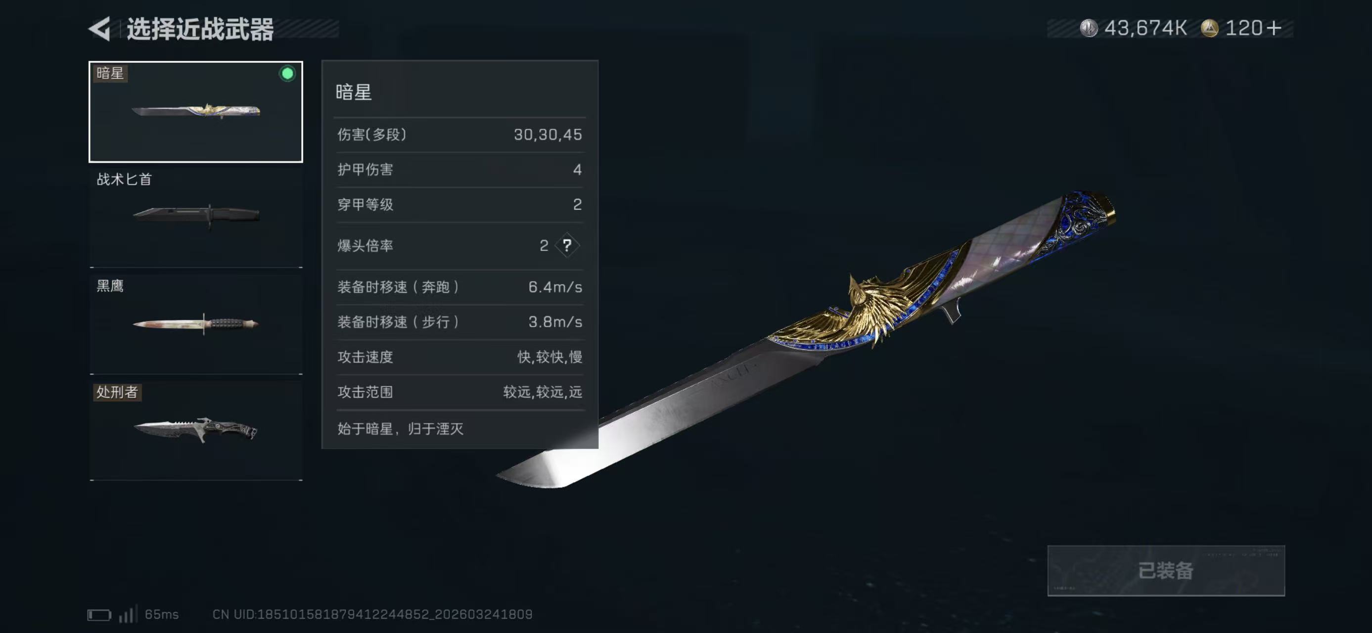 SJZCMW487744三角洲行动账号详情图10