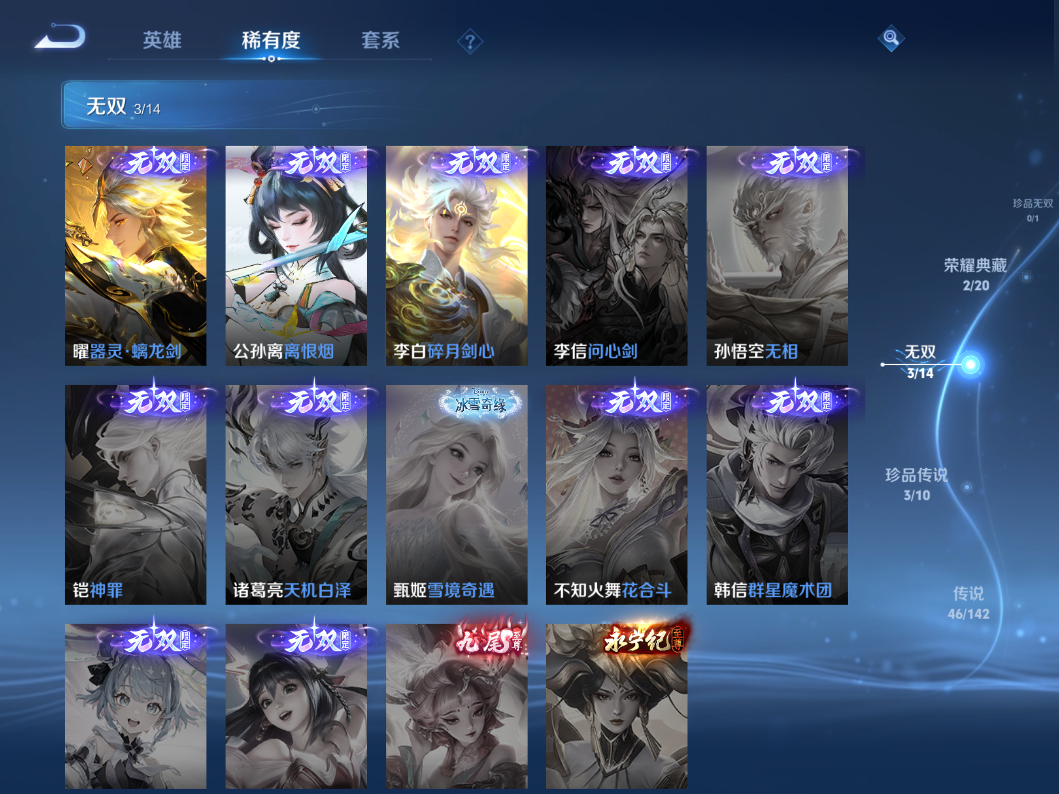 WZLX4265946王者荣耀账号详情图7