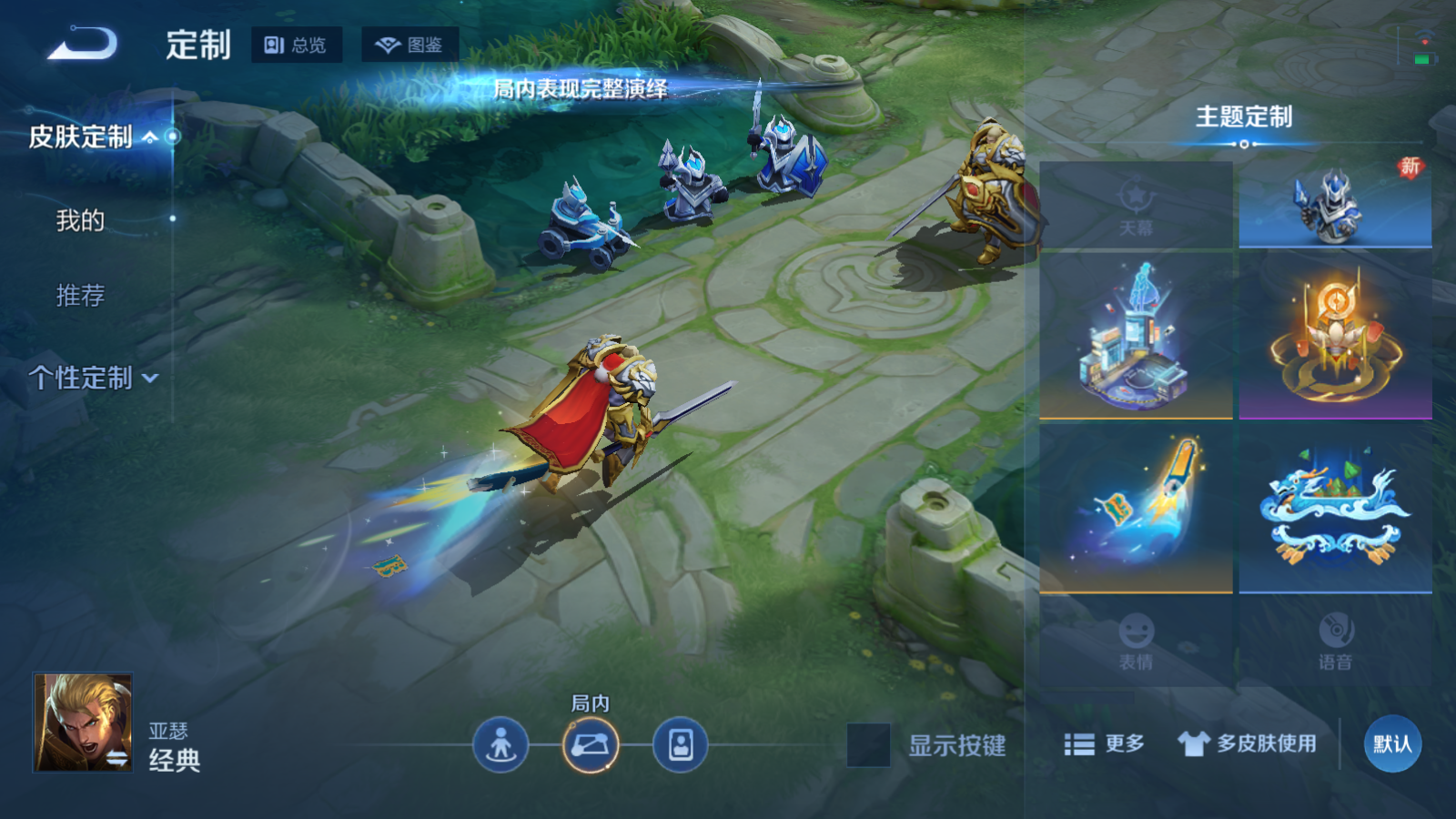 WZLX4265844王者荣耀账号详情图13