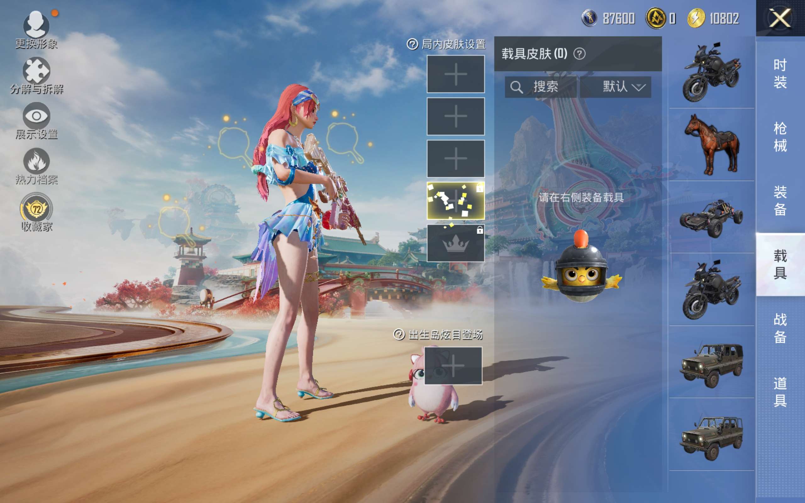 HPCMW4157120和平精英账号详情图11