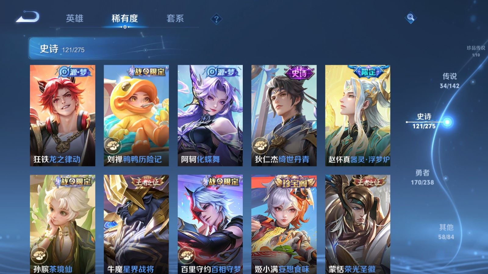 WZLX4265865王者荣耀账号详情图14