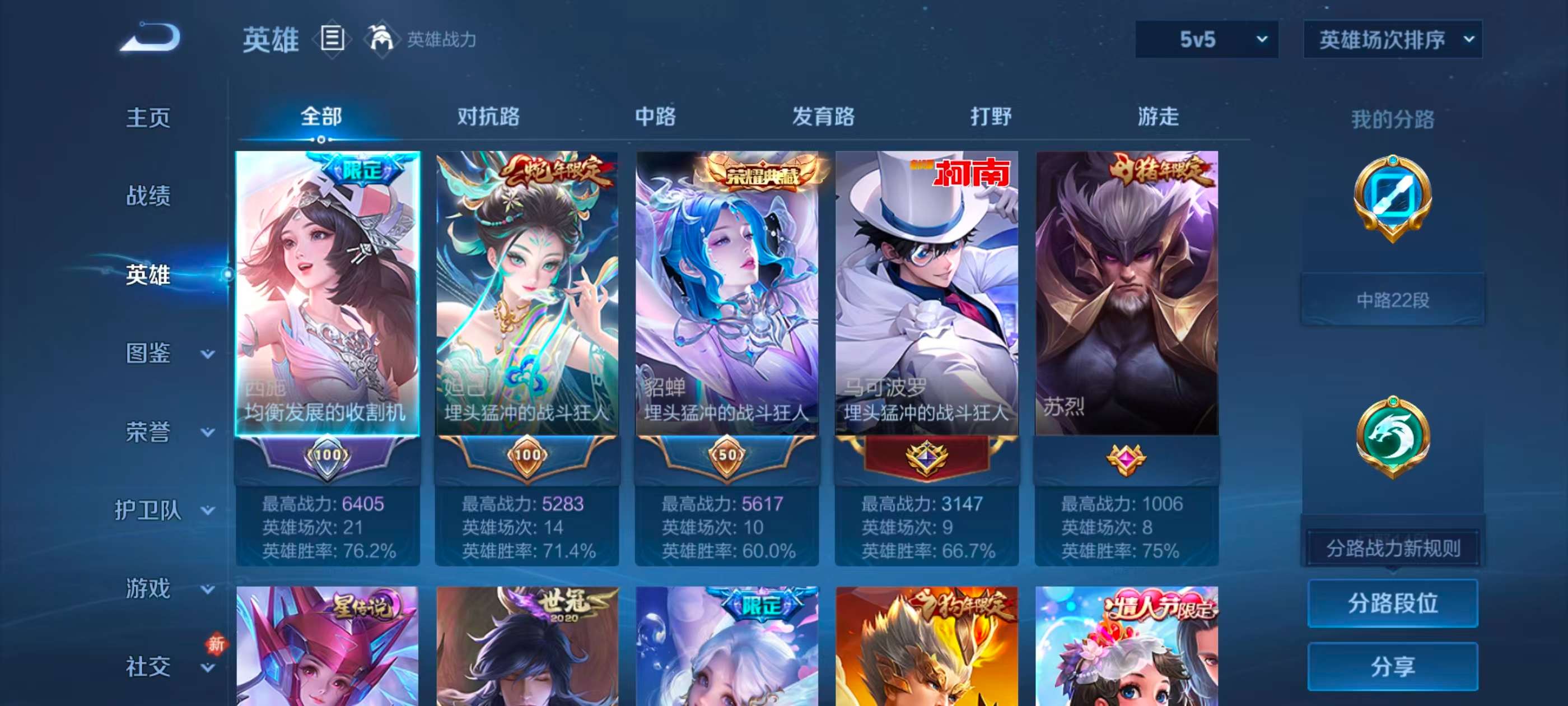 WZCMW4279032王者荣耀账号详情图6 WZCMW4279032王者荣耀账号详情图6