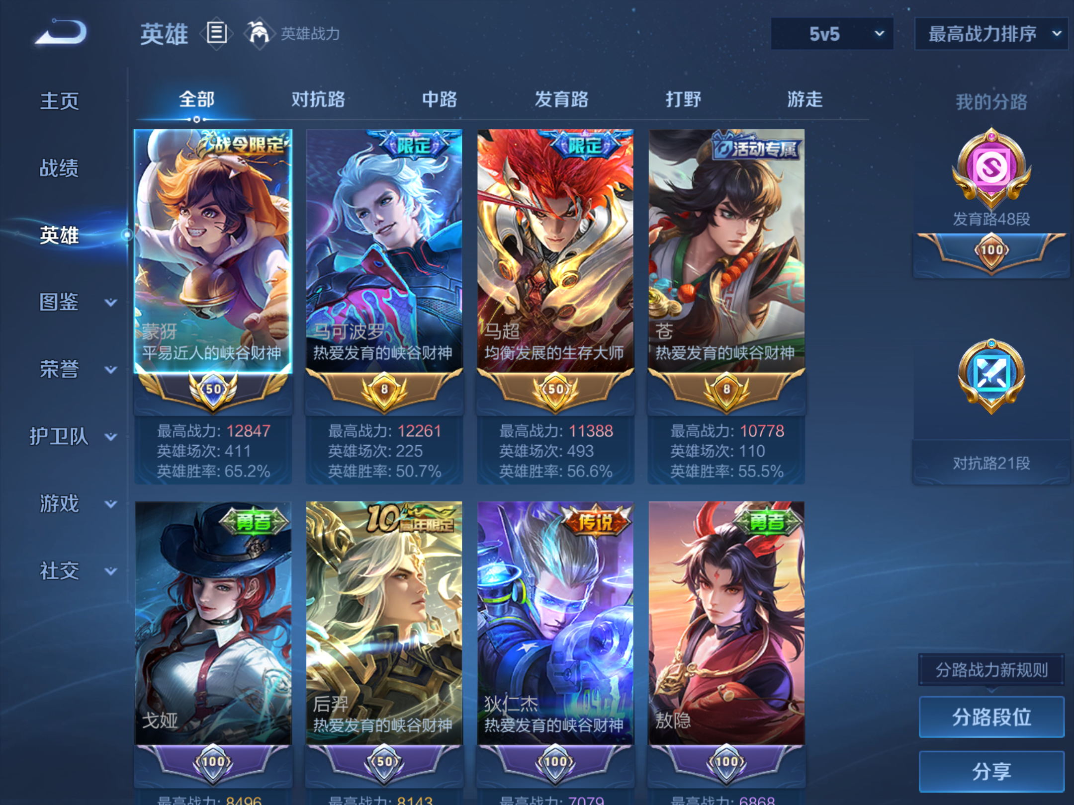 WZLX4265954王者荣耀账号详情图3 WZLX4265954王者荣耀账号详情图3