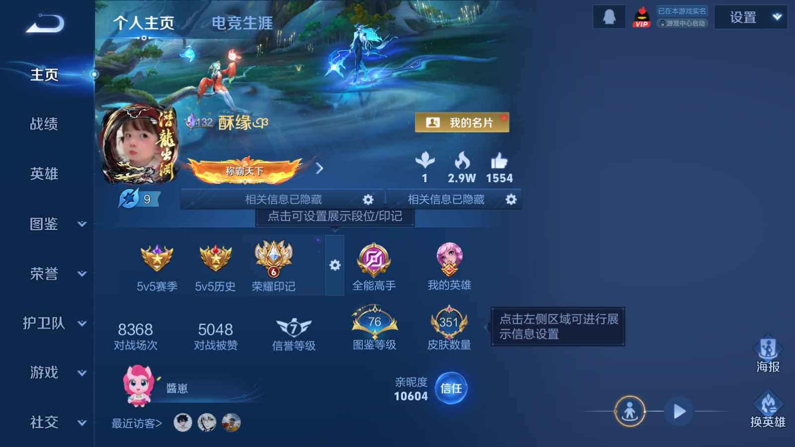 WZCMW4279175王者荣耀账号详情图2