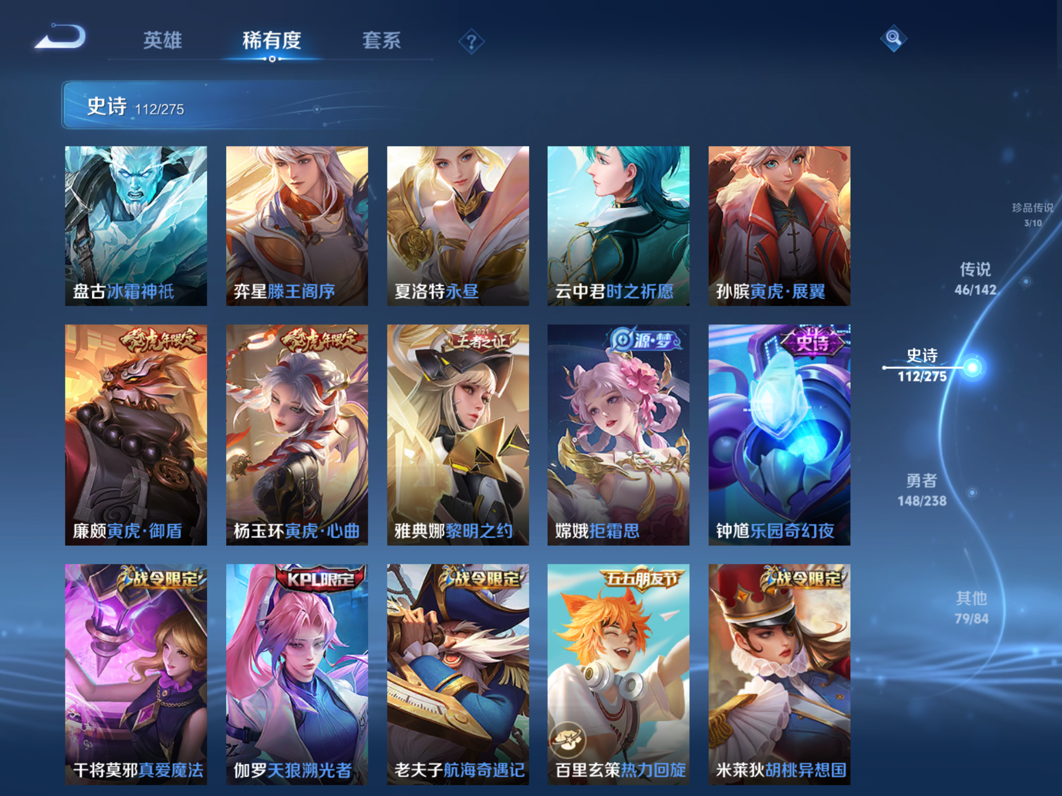 WZLX4265946王者荣耀账号详情图15