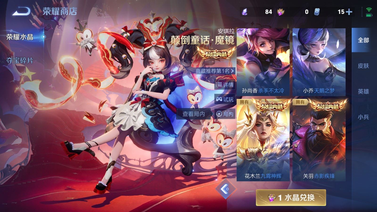 WZLX4265907王者荣耀账号详情图25