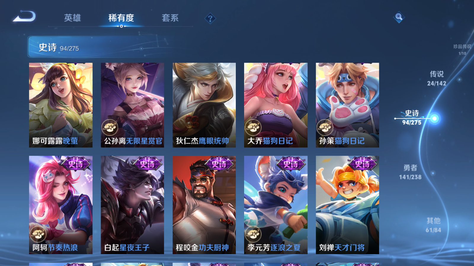 WZLX4265944王者荣耀账号详情图16