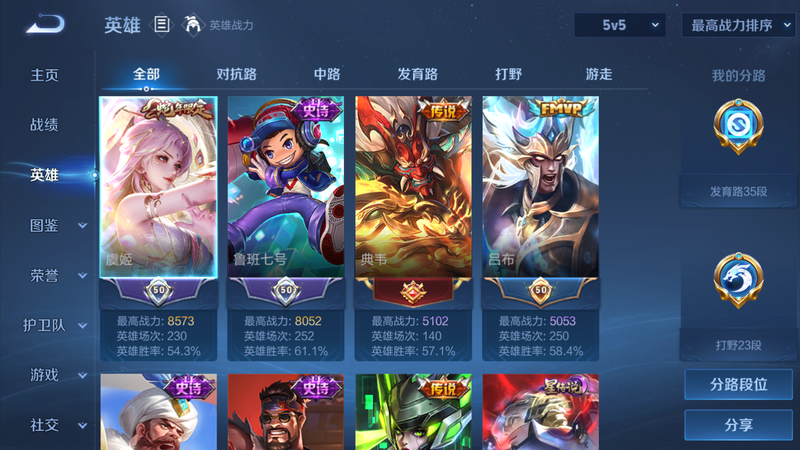 WZCMW4279175王者荣耀账号详情图3