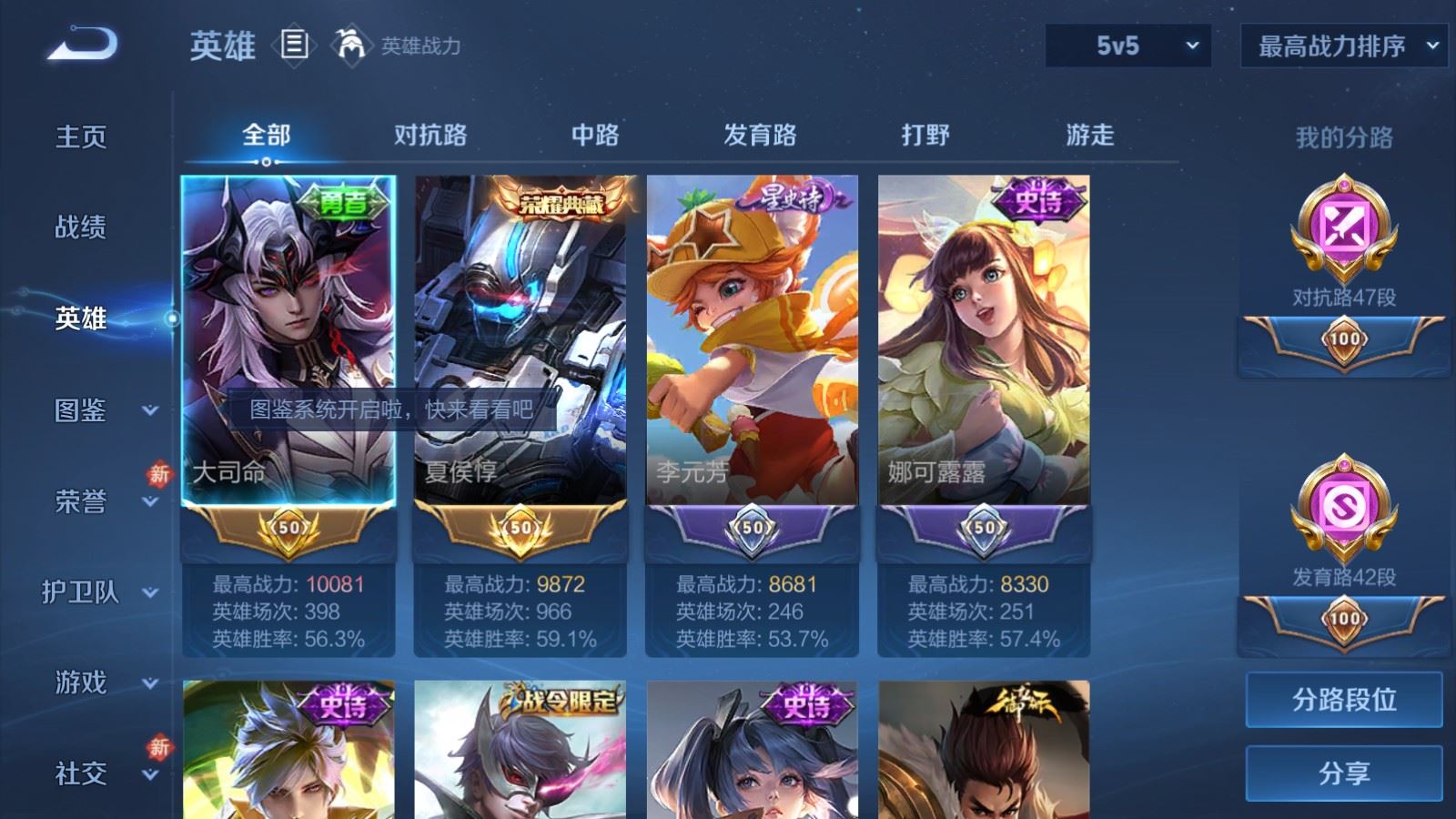 WZLX4265914王者荣耀账号详情图3