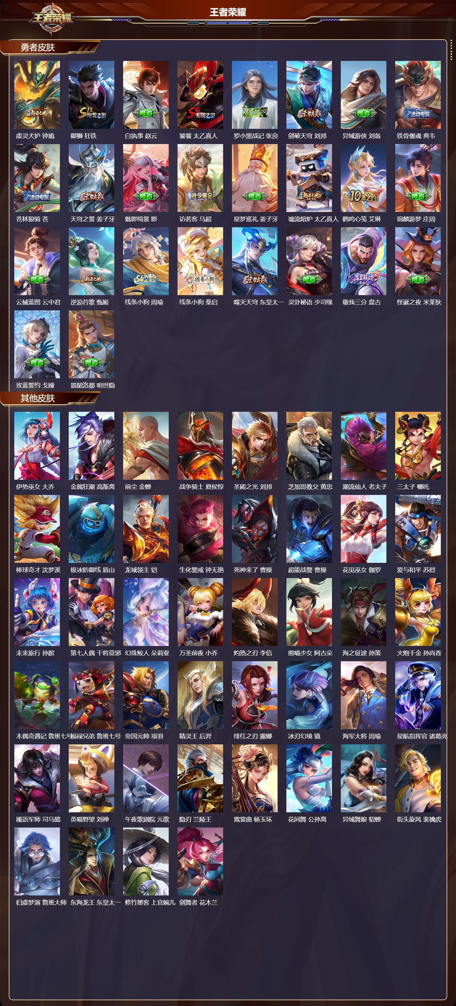 WZCMW4279032王者荣耀账号详情图11 WZCMW4279032王者荣耀账号详情图11